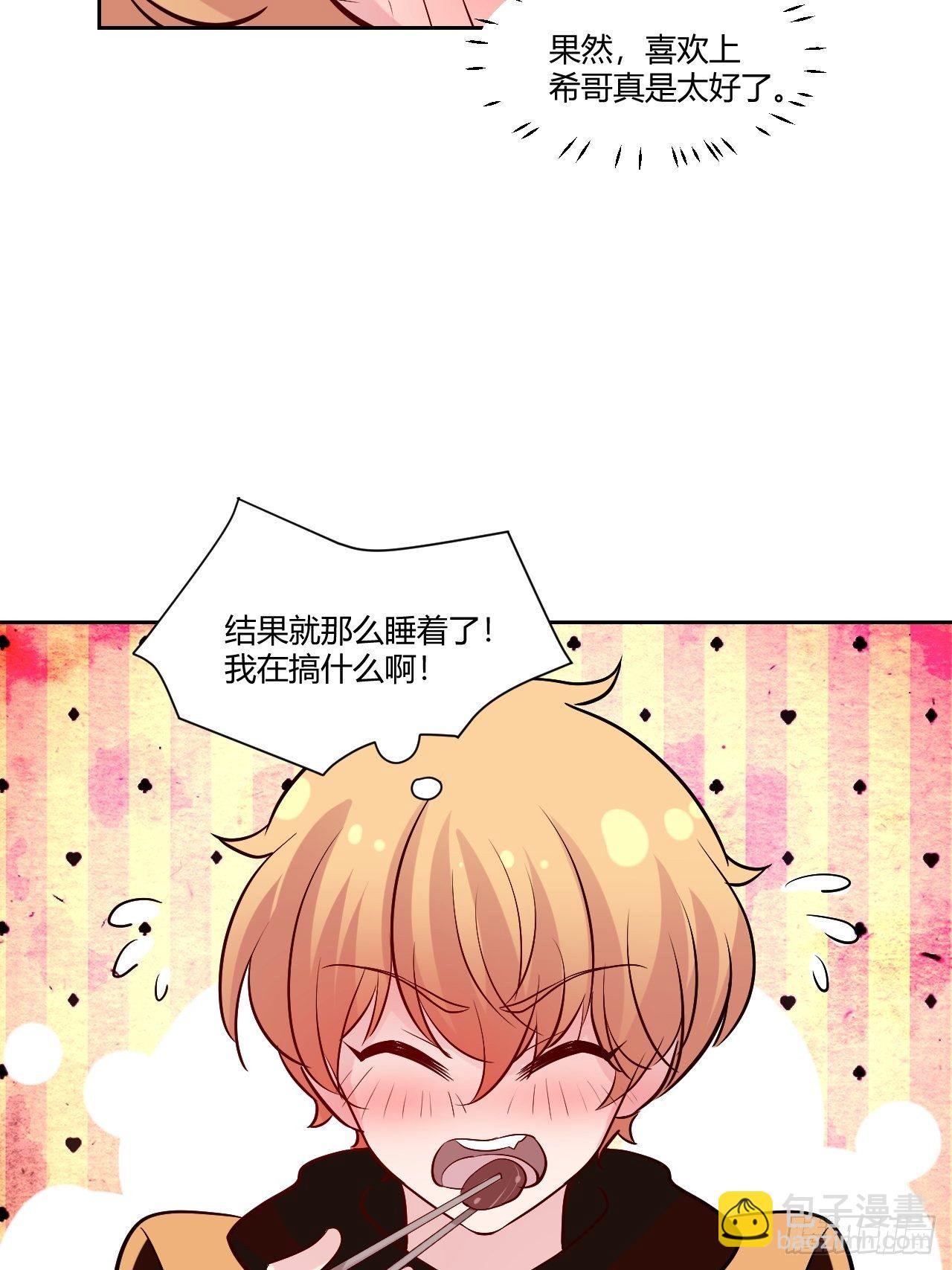 38 哄我睡觉吧~-第39话