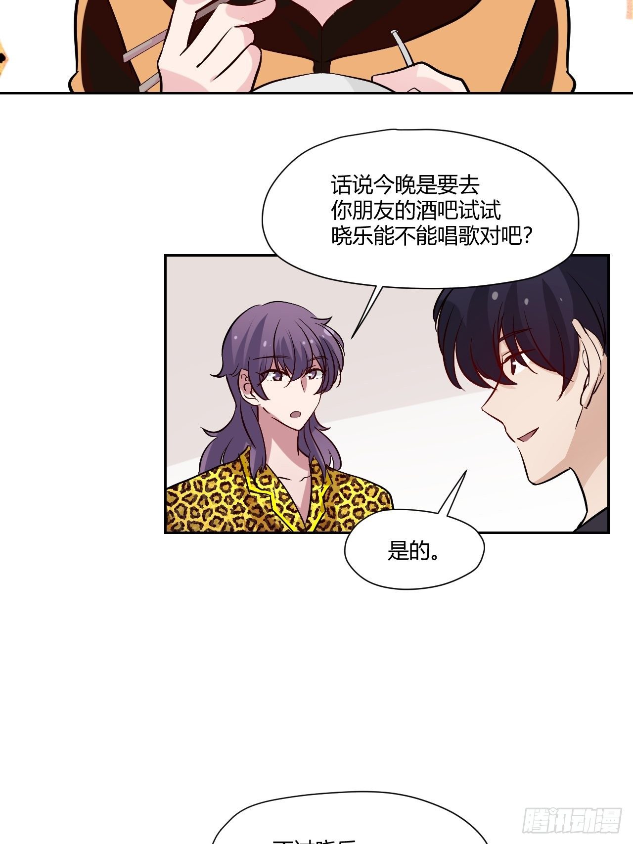 38 哄我睡觉吧~-第39话