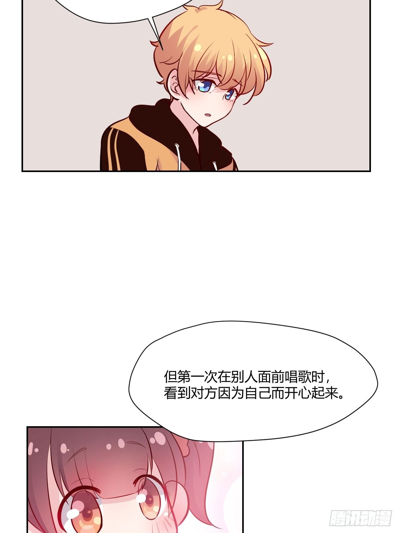 38 哄我睡觉吧~-第39话