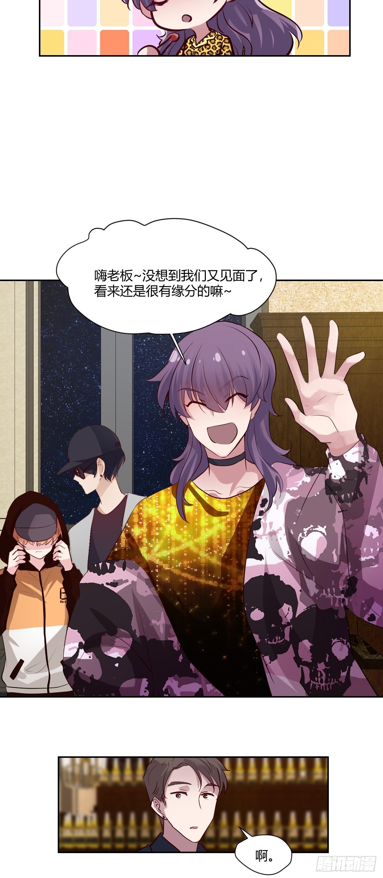 38 哄我睡觉吧~-第39话