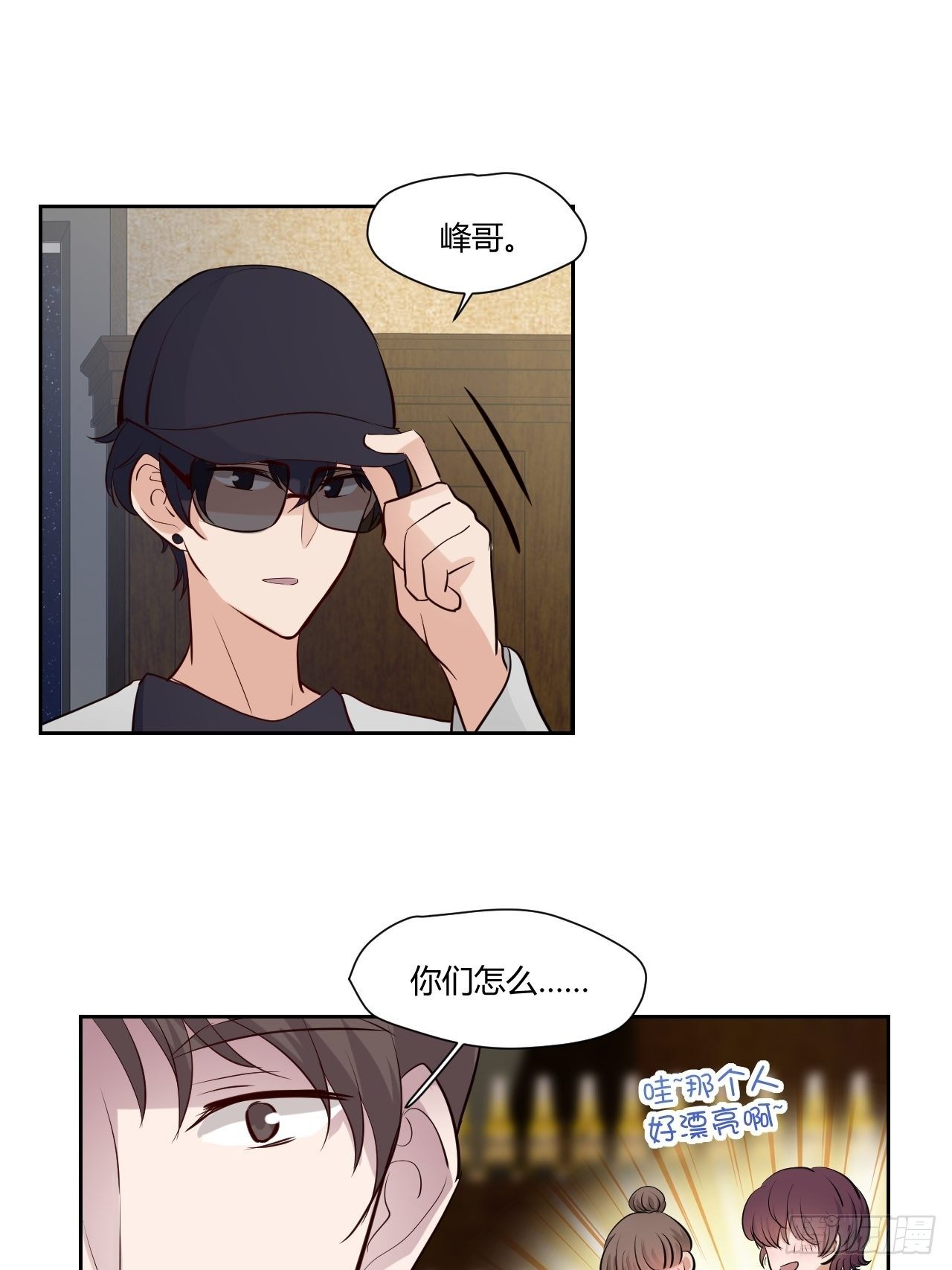 38 哄我睡觉吧~-第39话