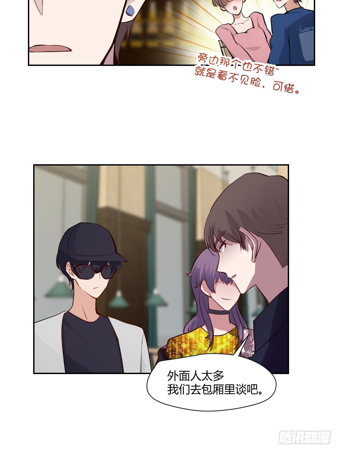 38 哄我睡觉吧~-第39话