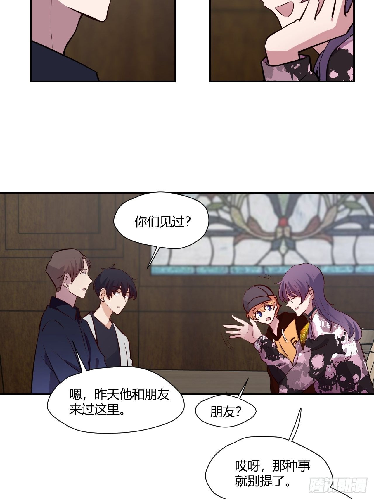 38 哄我睡觉吧~-第39话