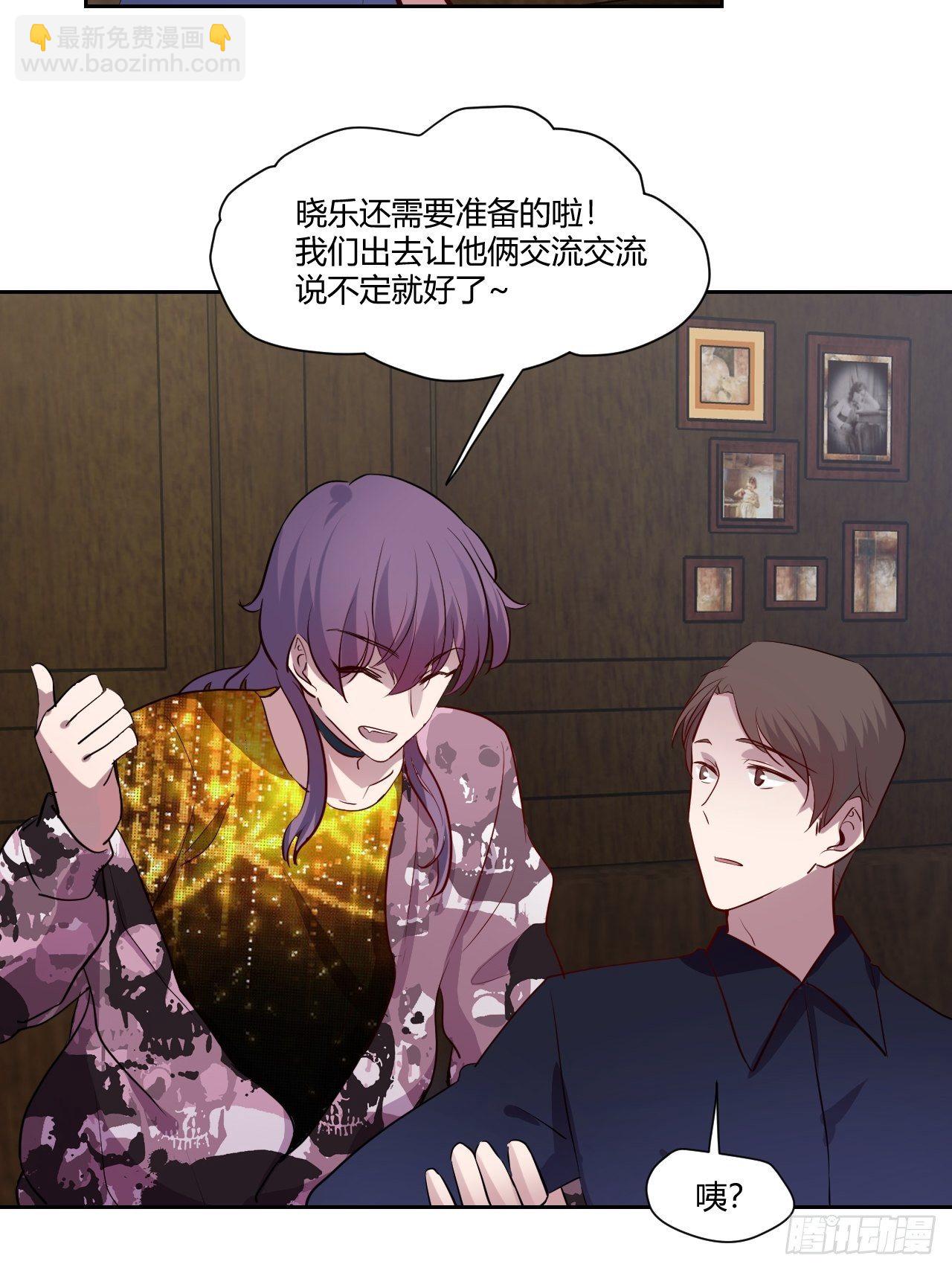 38 哄我睡觉吧~-第39话