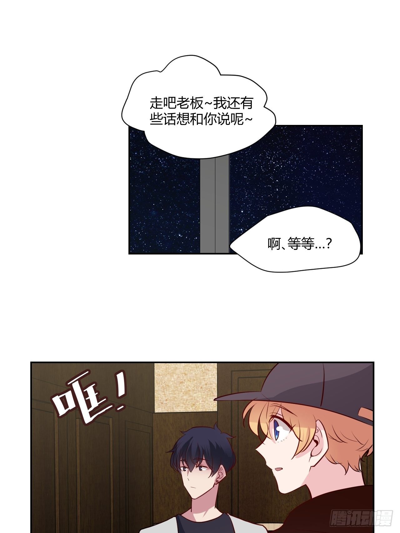 38 哄我睡觉吧~-第39话