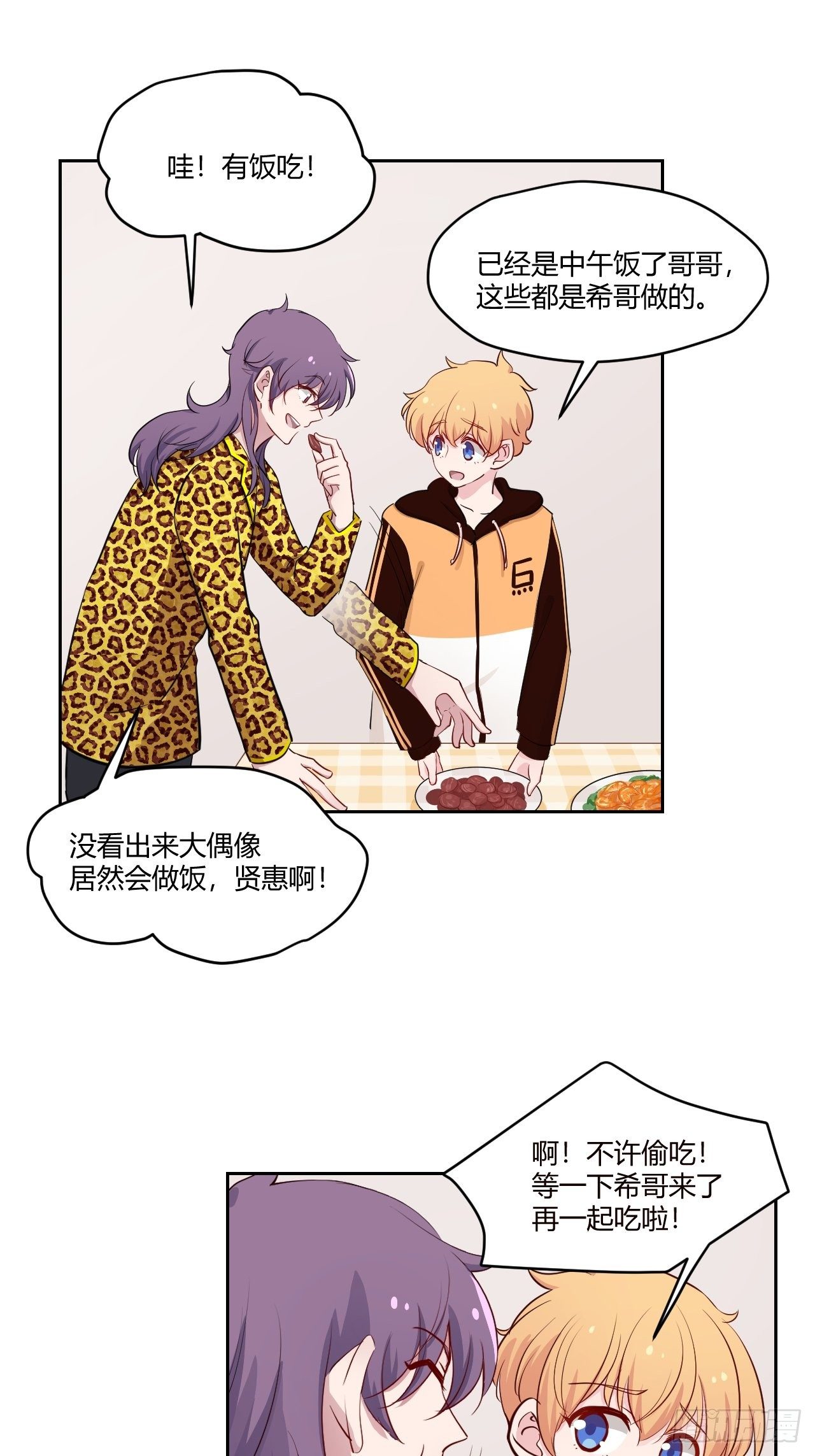 38 哄我睡觉吧~-第39话