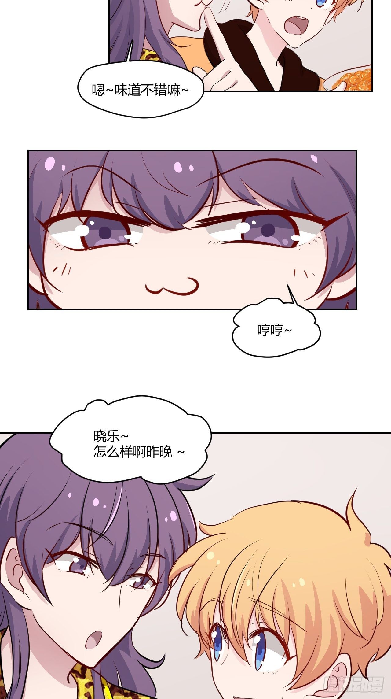 38 哄我睡觉吧~-第39话