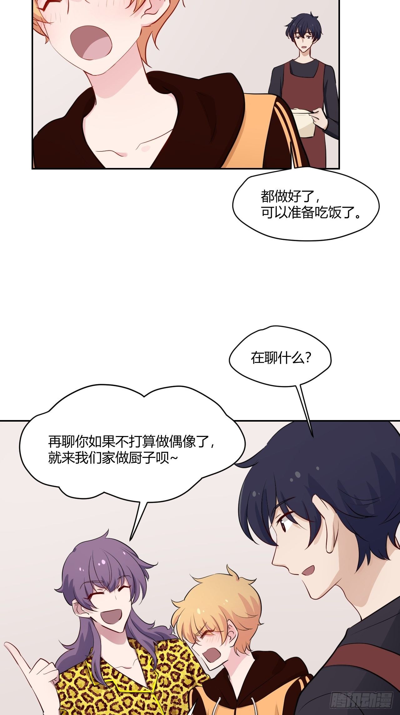 38 哄我睡觉吧~-第39话