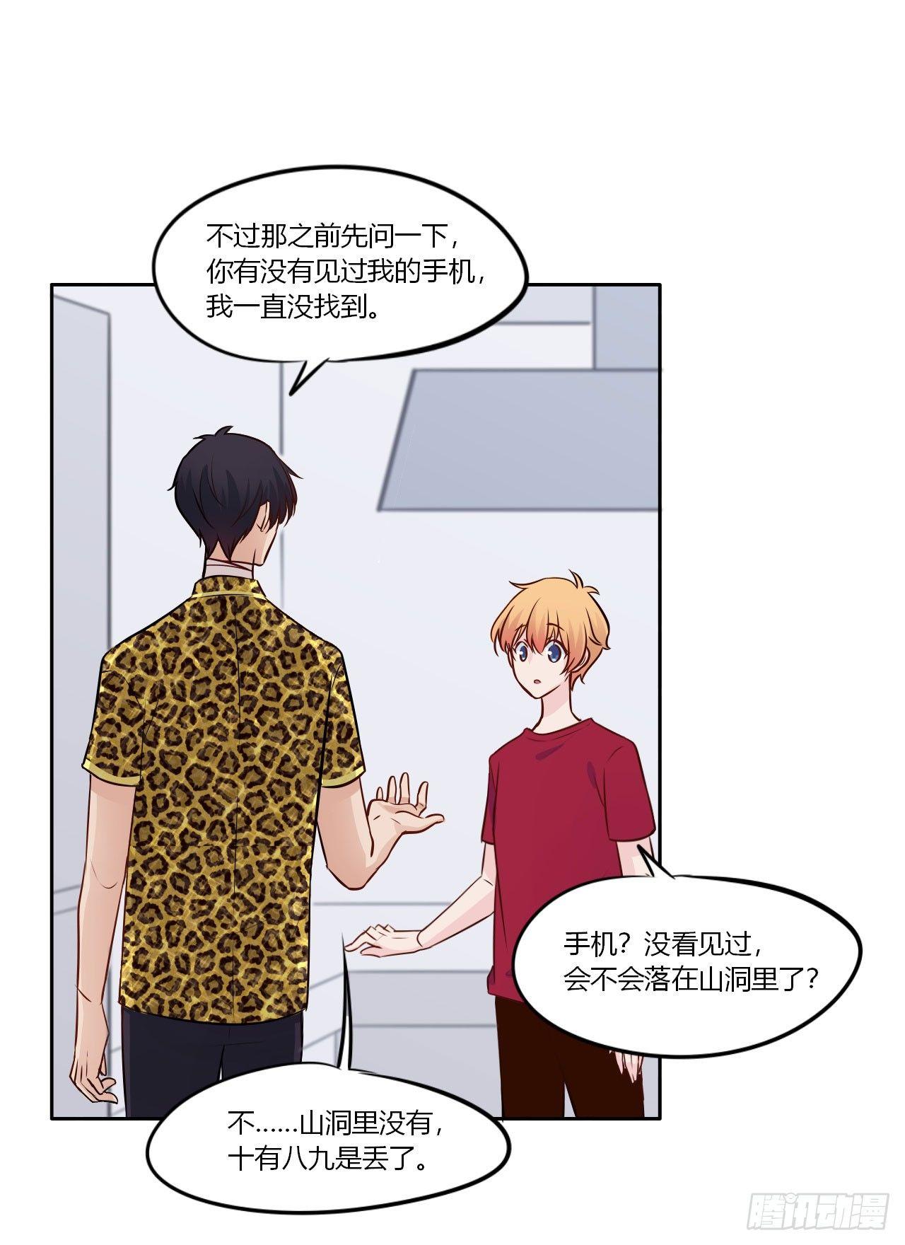 4色香味俱全！-第5话