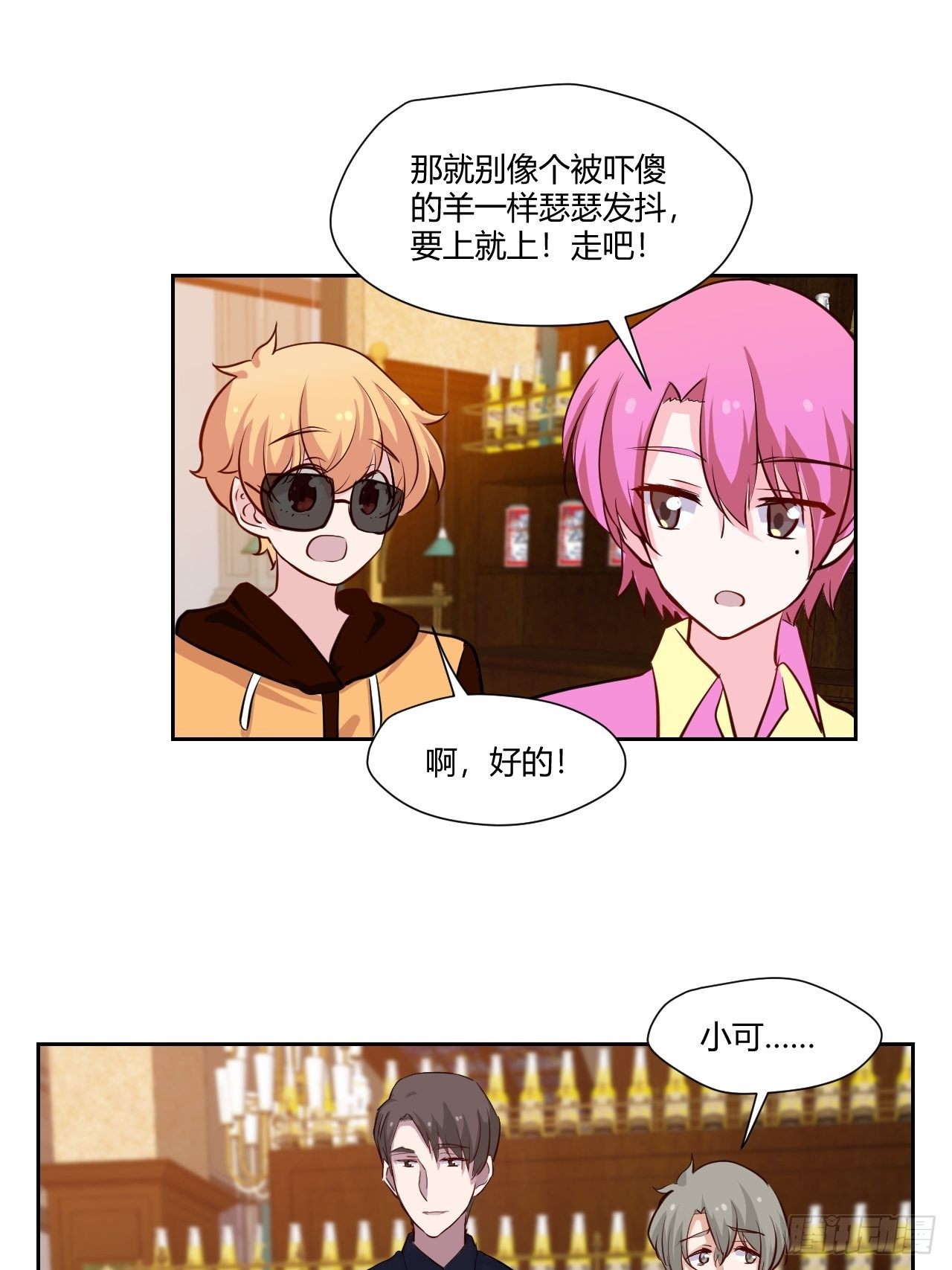40 你看得见他？-第41话