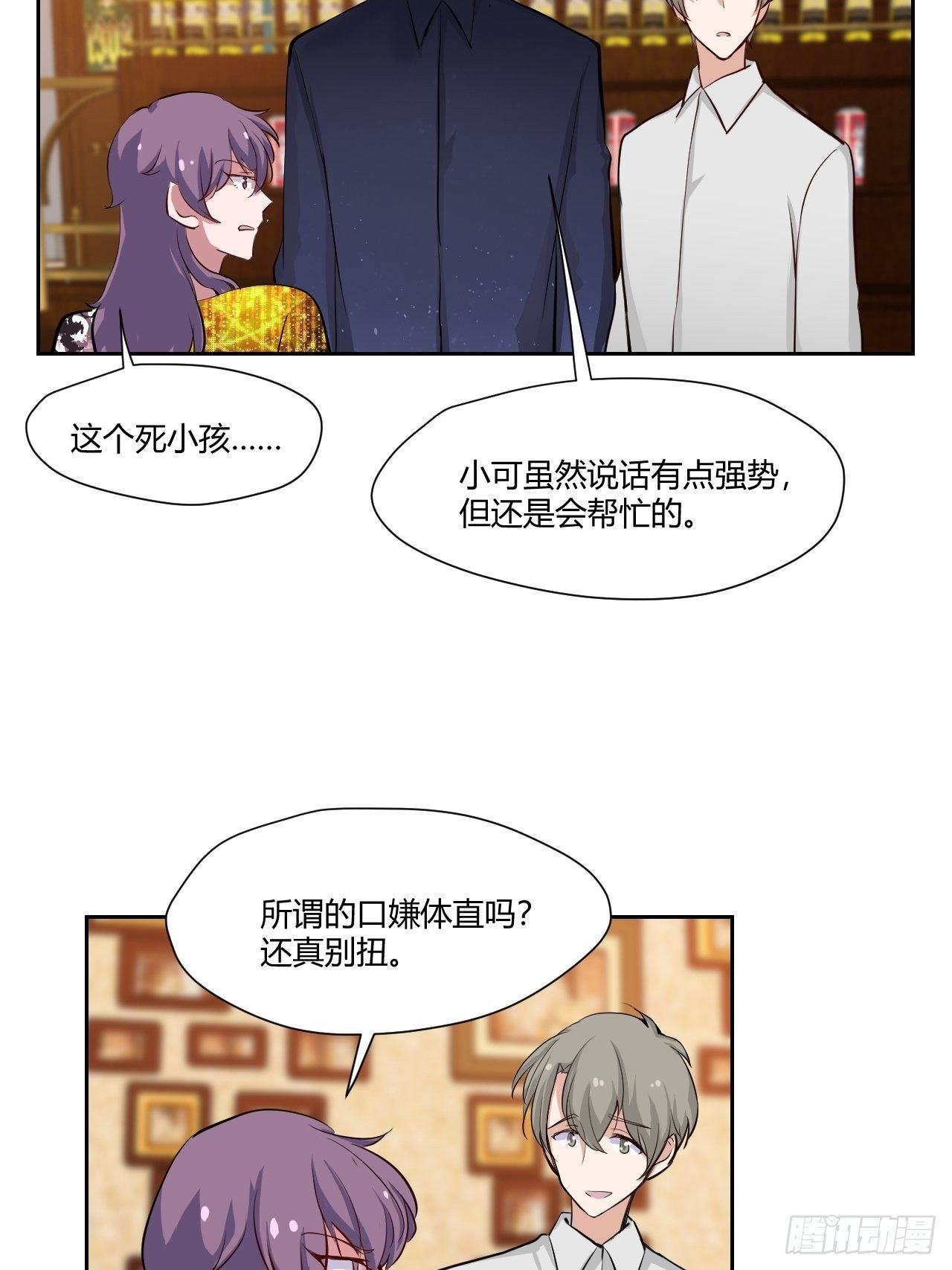 40 你看得见他？-第41话
