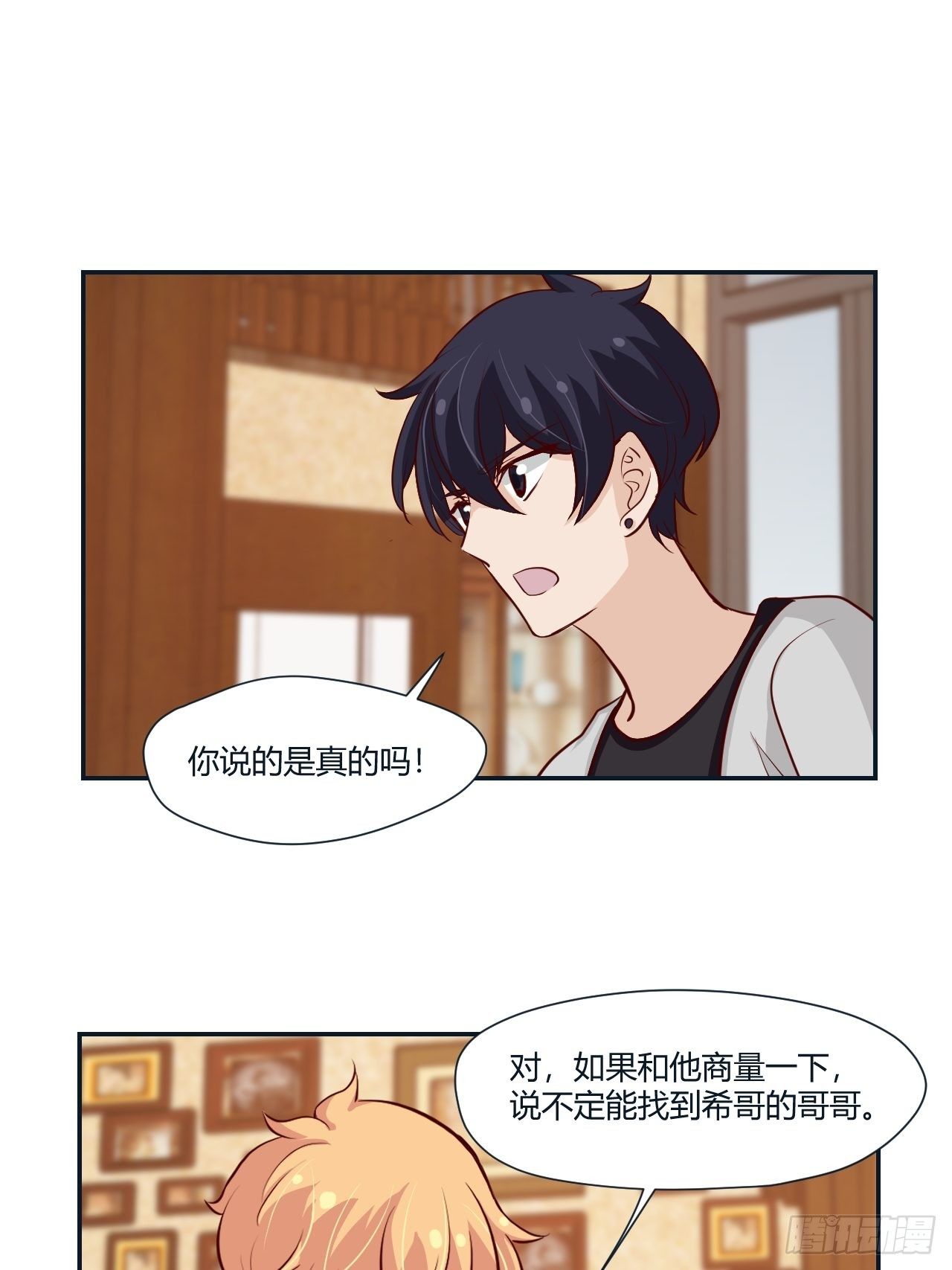 42 真的想他-第43话