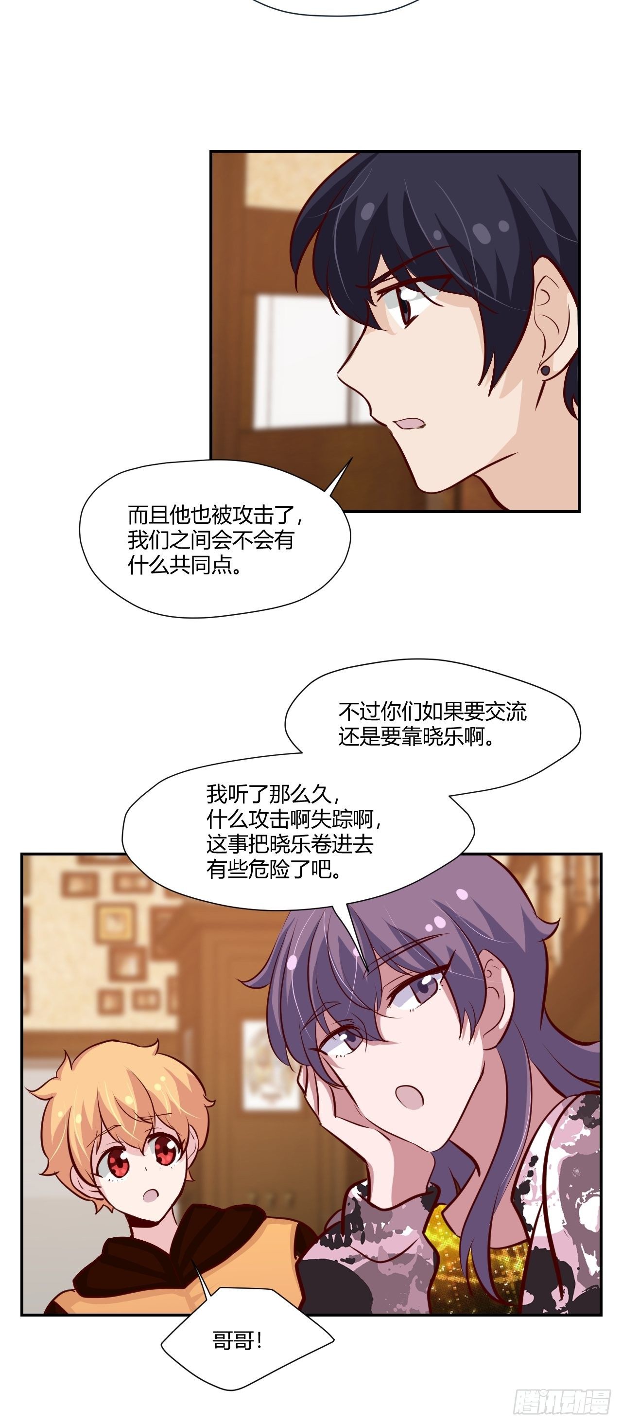 42 真的想他-第43话