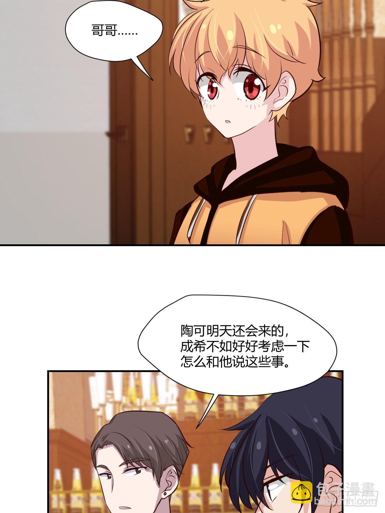 42 真的想他-第43话