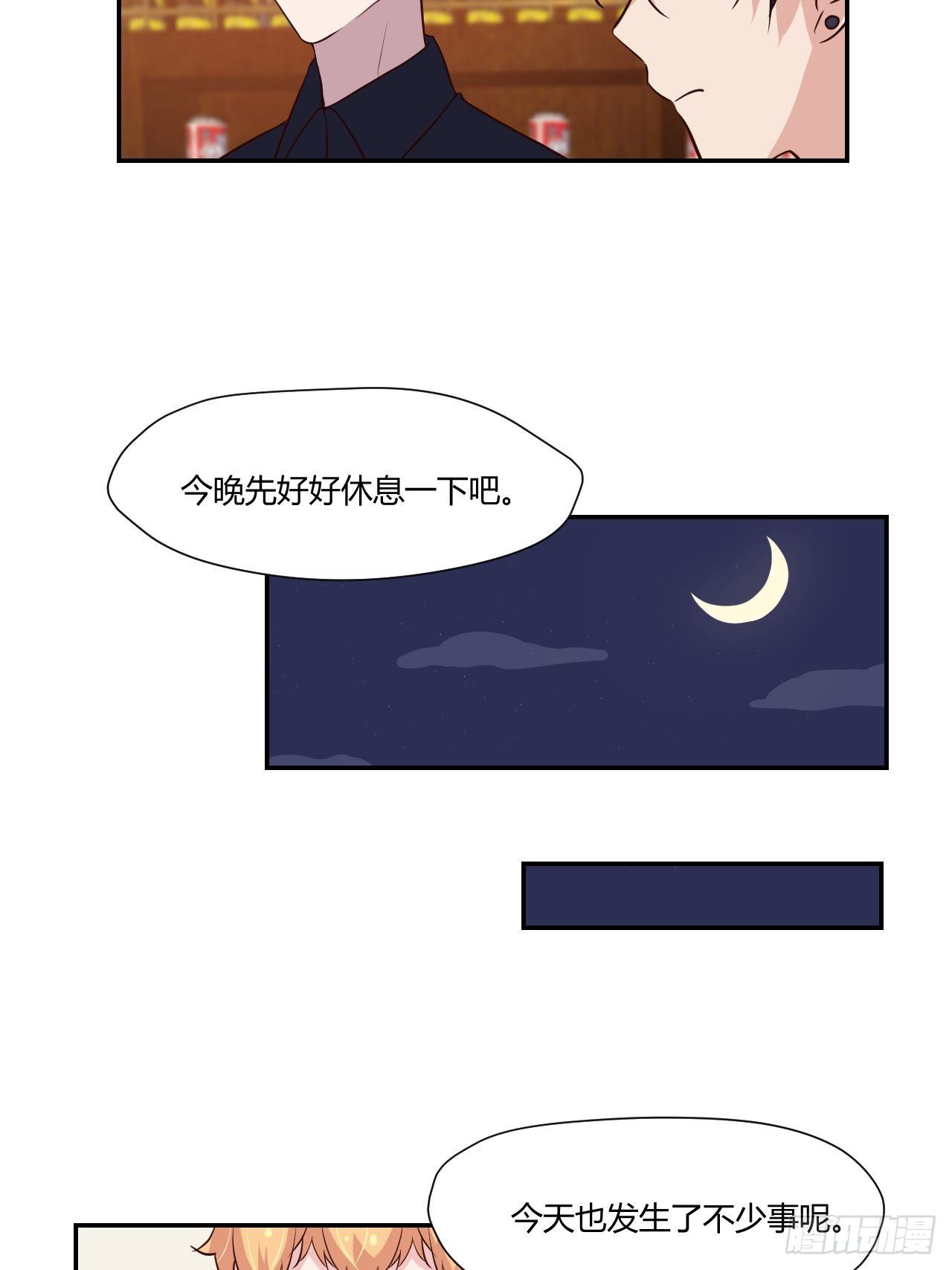 42 真的想他-第43话