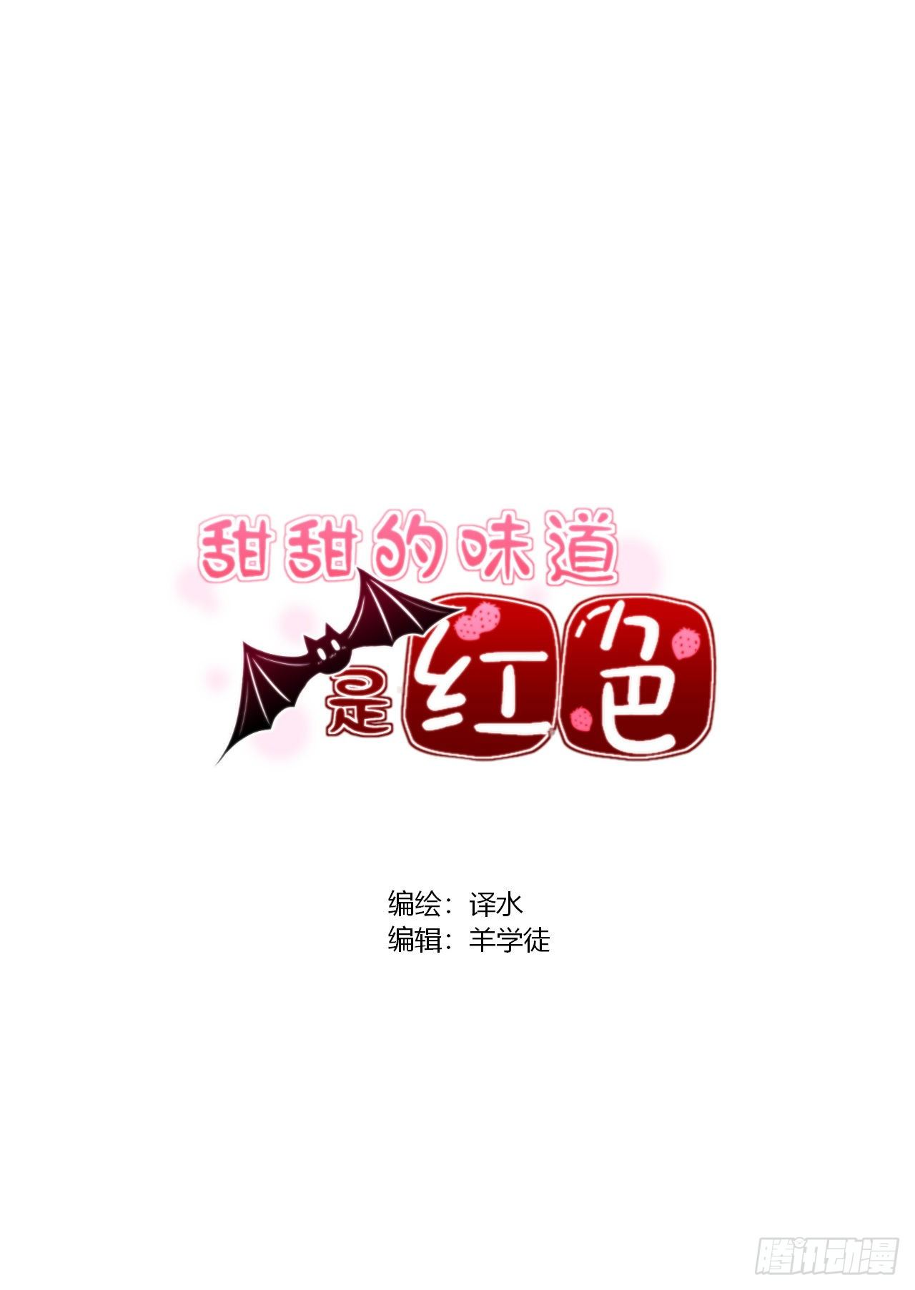 42 真的想他-第43话