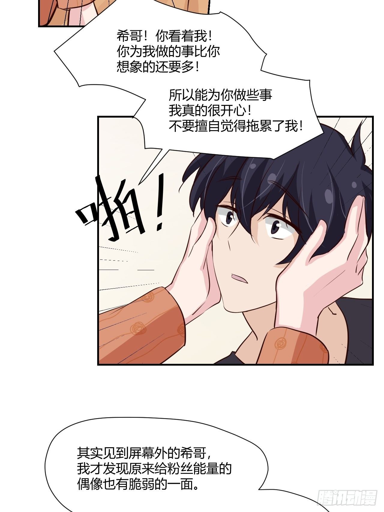 42 真的想他-第43话