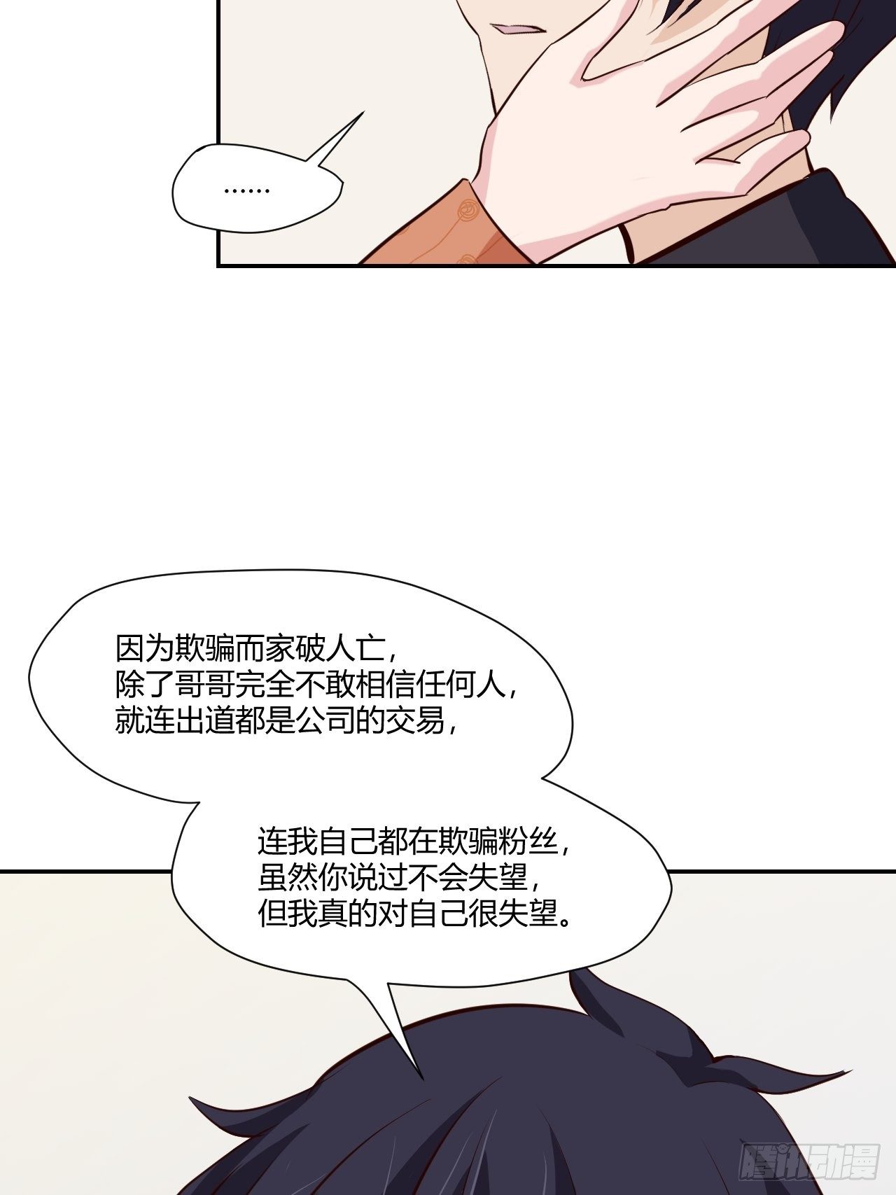42 真的想他-第43话