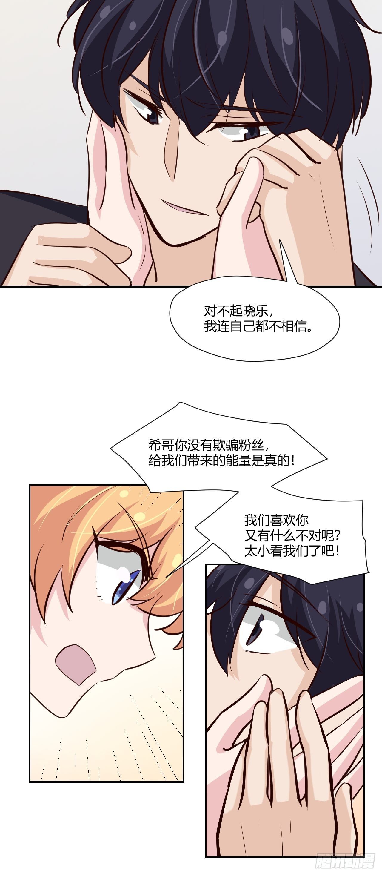 42 真的想他-第43话