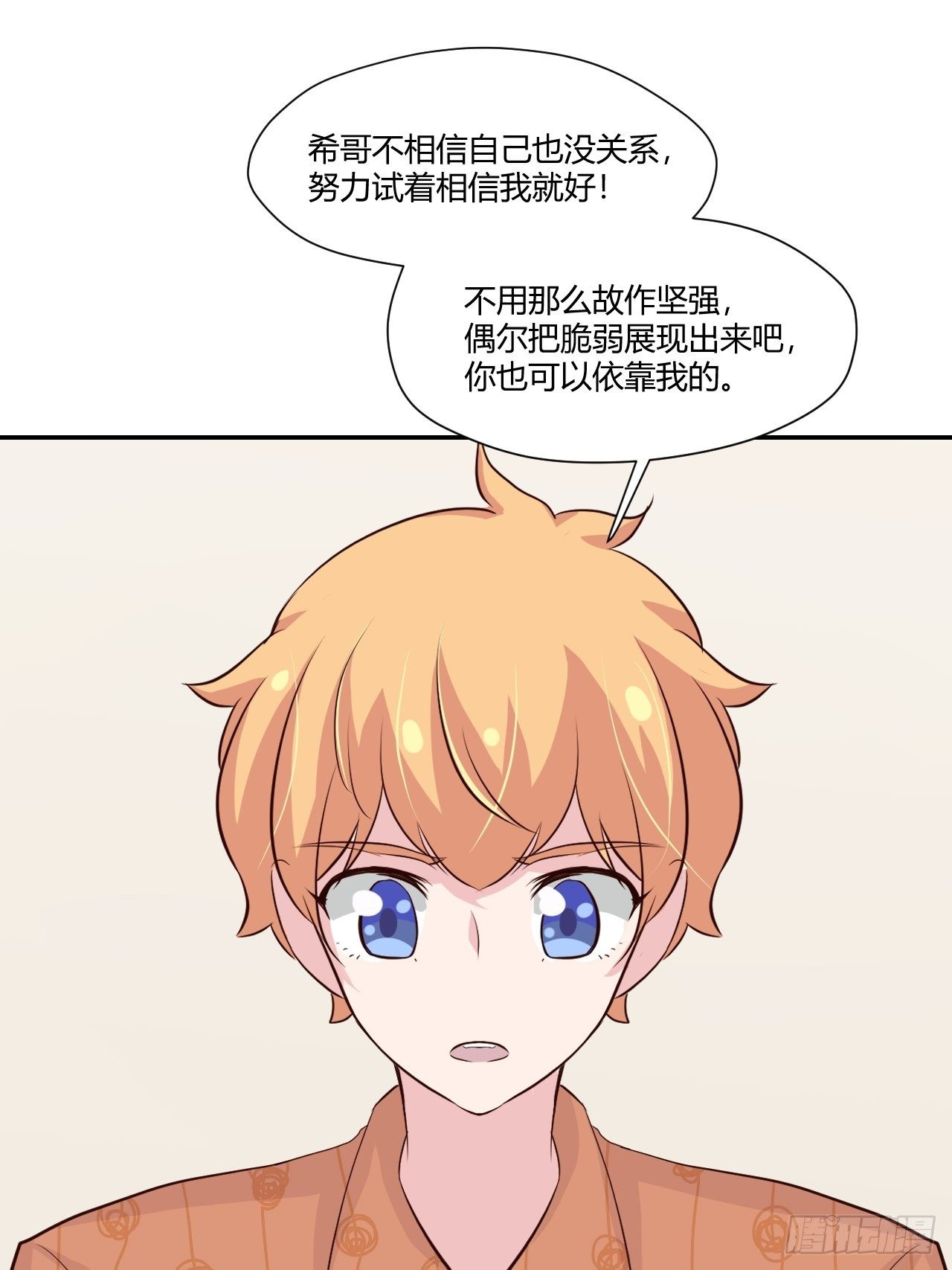 42 真的想他-第43话