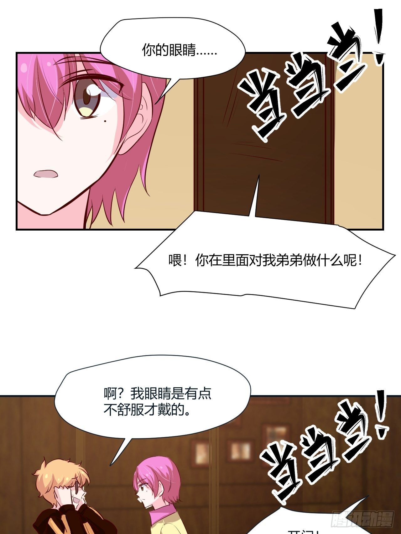 42 真的想他-第43话