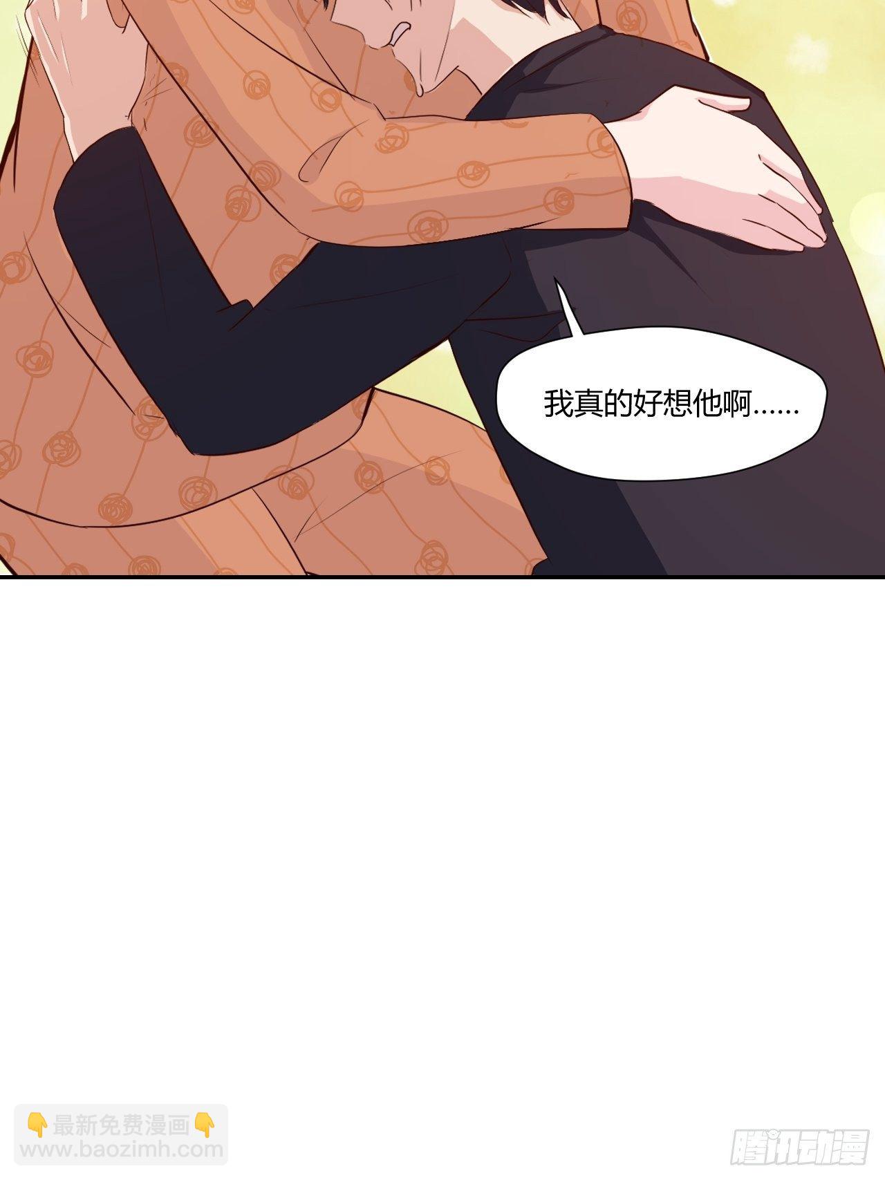 42 真的想他-第43话
