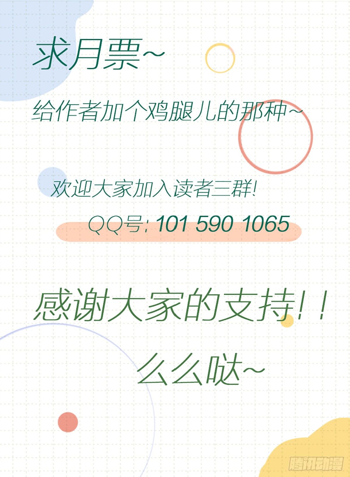 42 真的想他-第43话