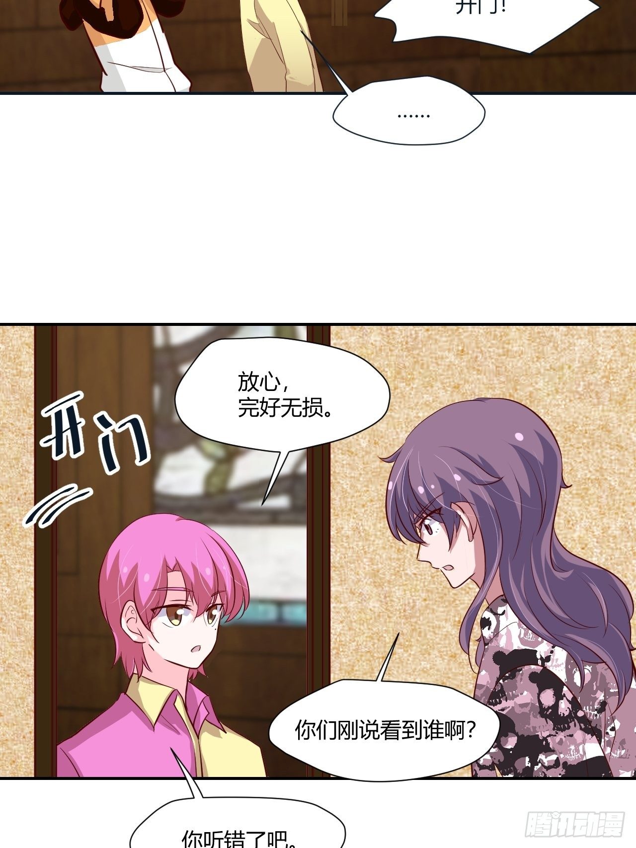42 真的想他-第43话