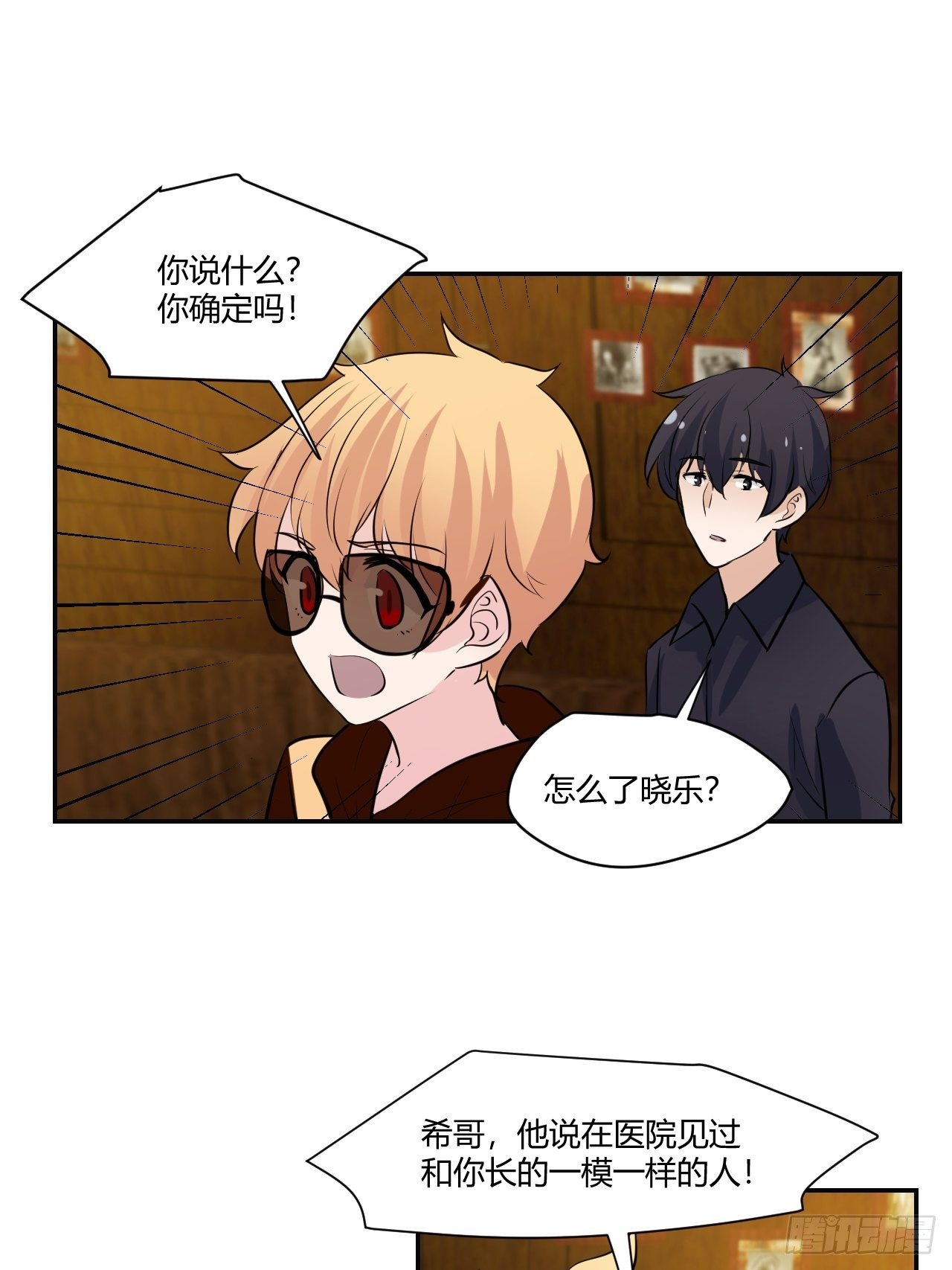 44 两个希哥-第45话