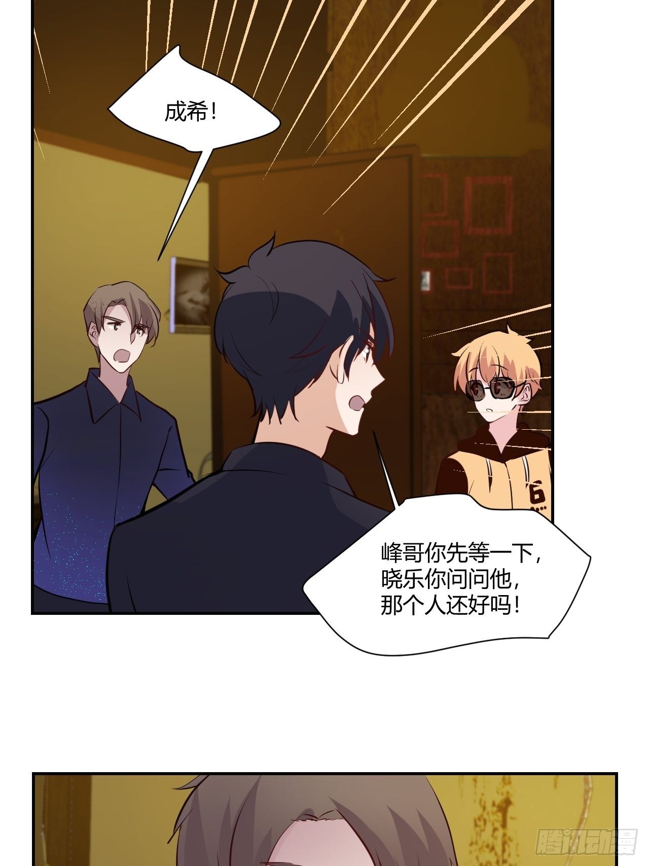 44 两个希哥-第45话