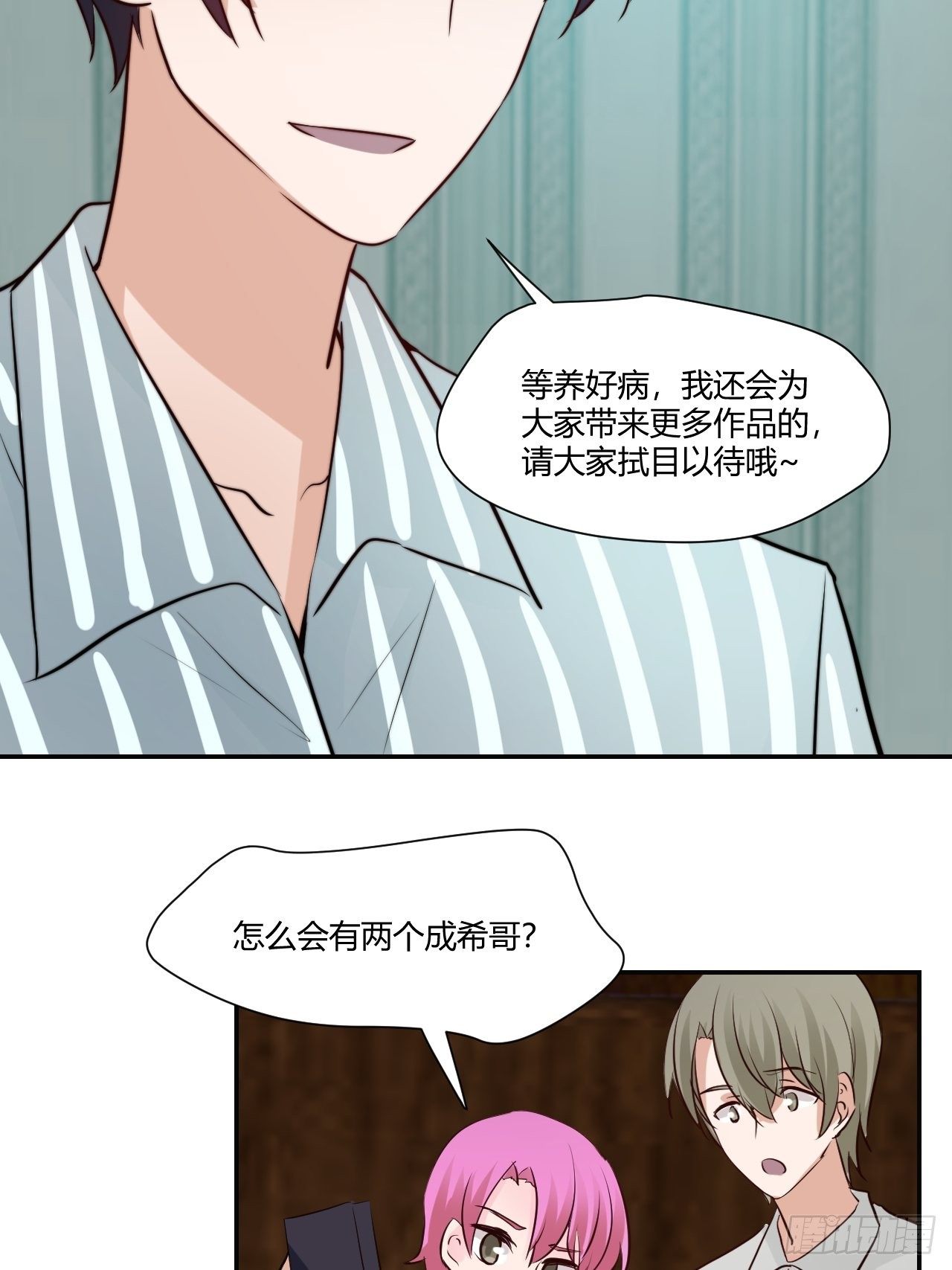 44 两个希哥-第45话