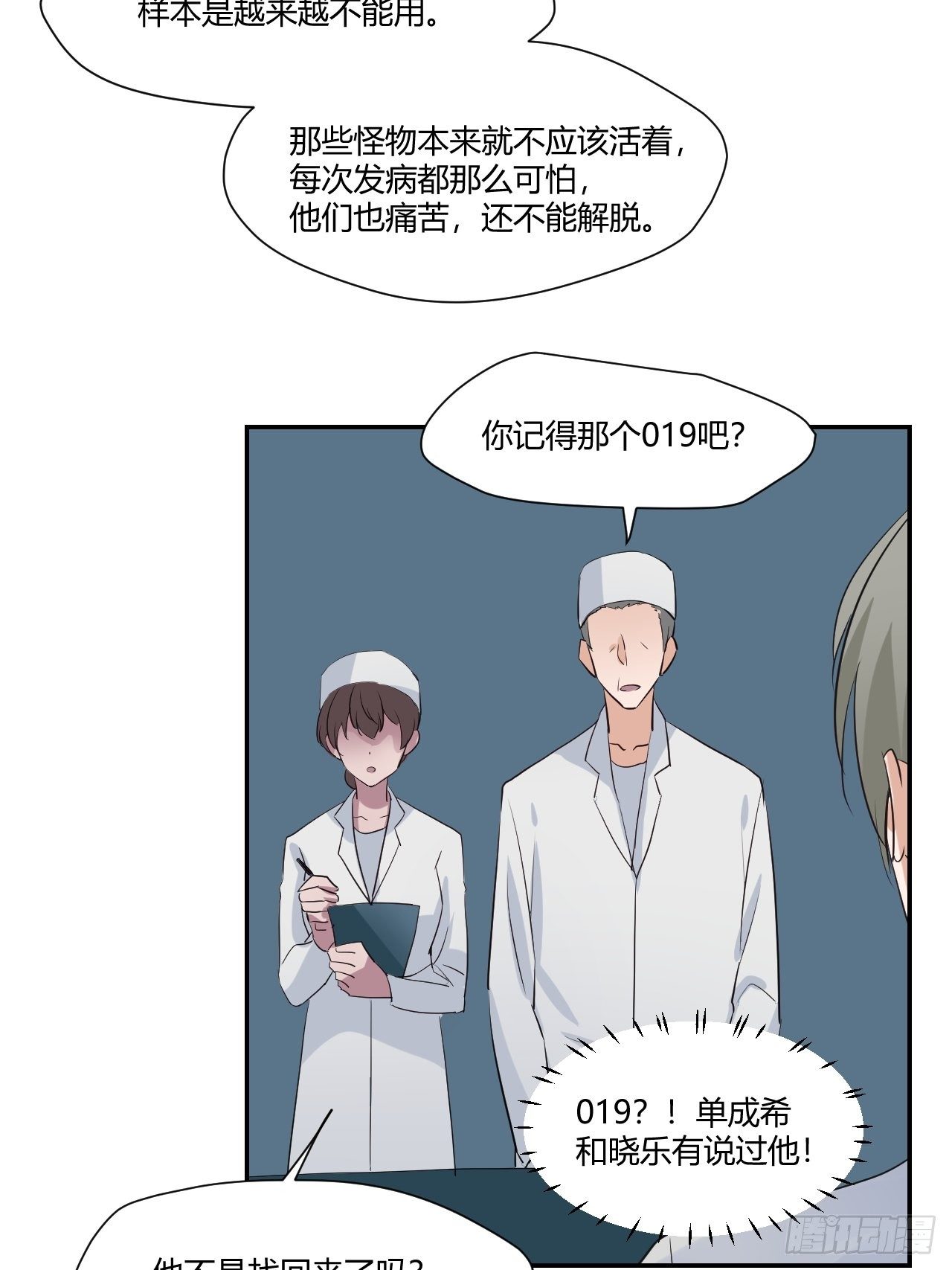 46所觊觎之物-第47话