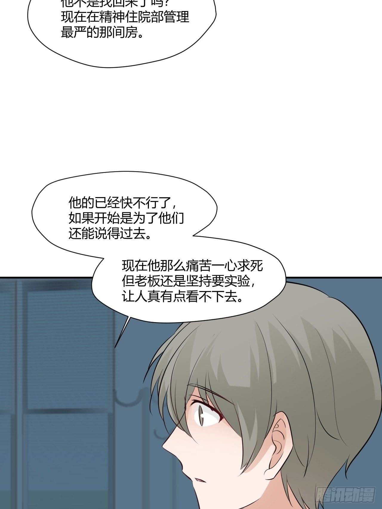 46所觊觎之物-第47话