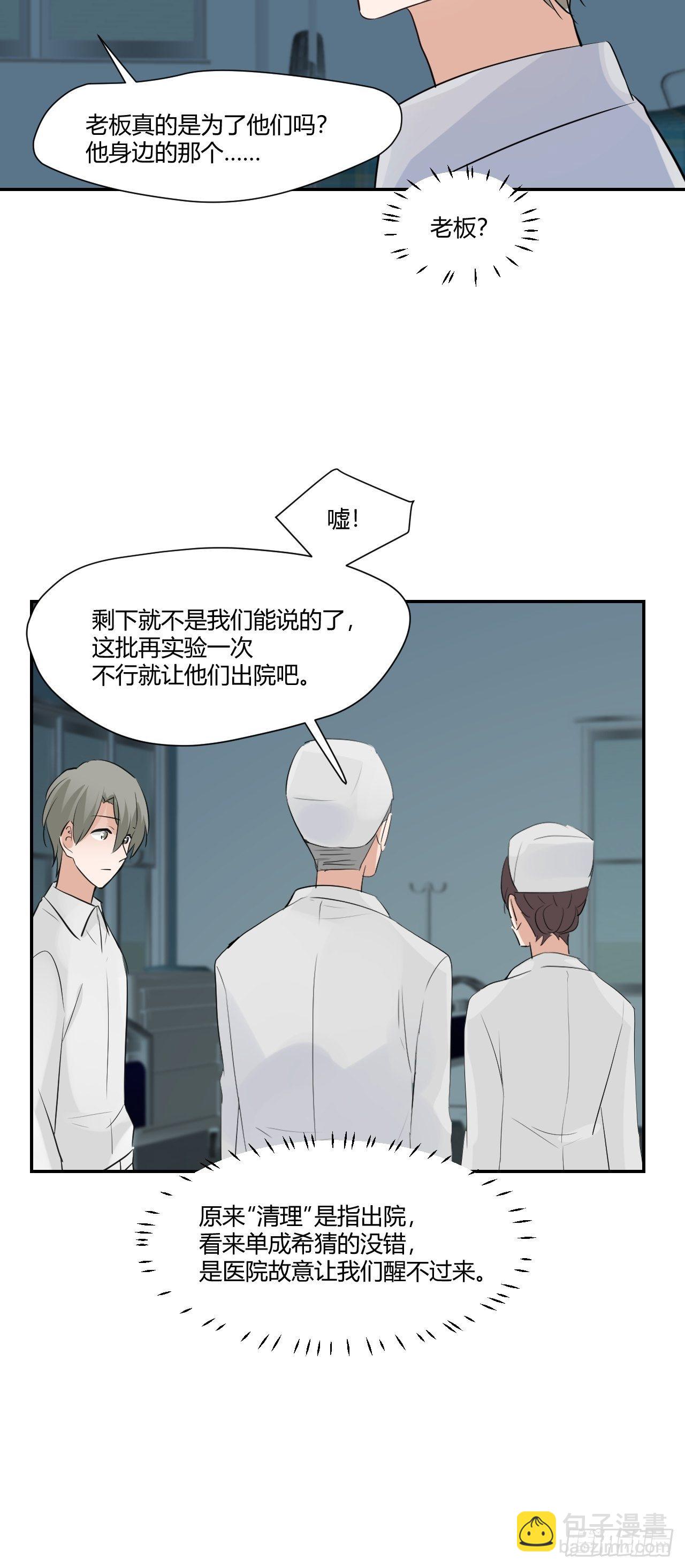 46所觊觎之物-第47话
