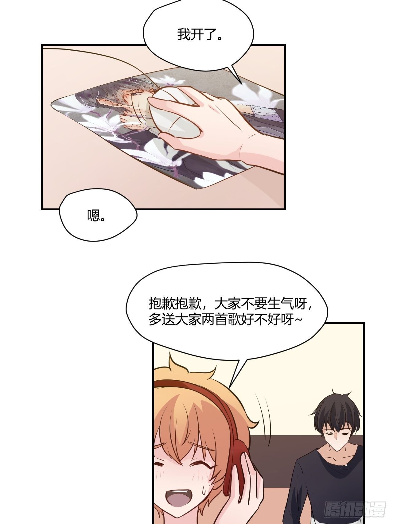 46所觊觎之物-第47话