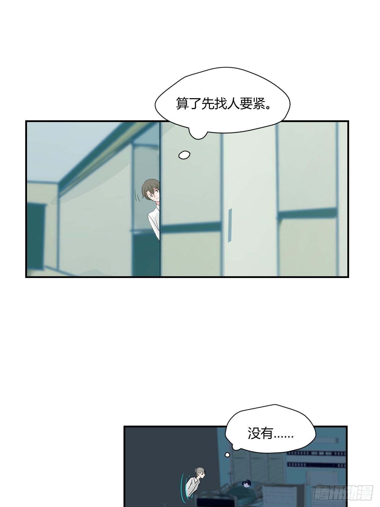 46所觊觎之物-第47话