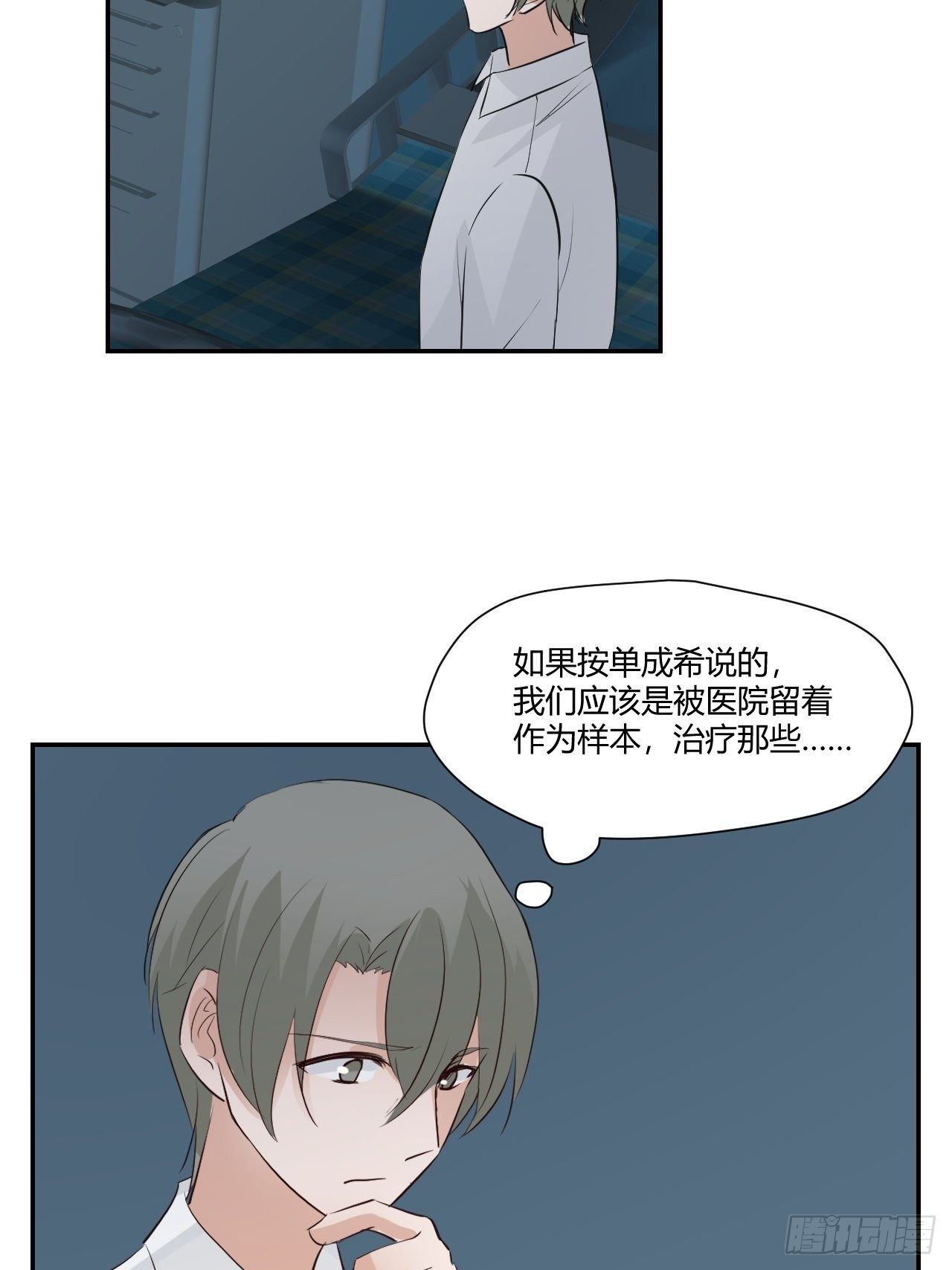 46所觊觎之物-第47话