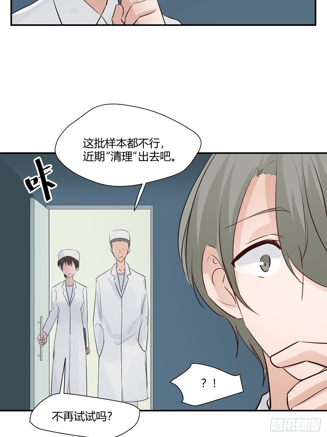 46所觊觎之物-第47话