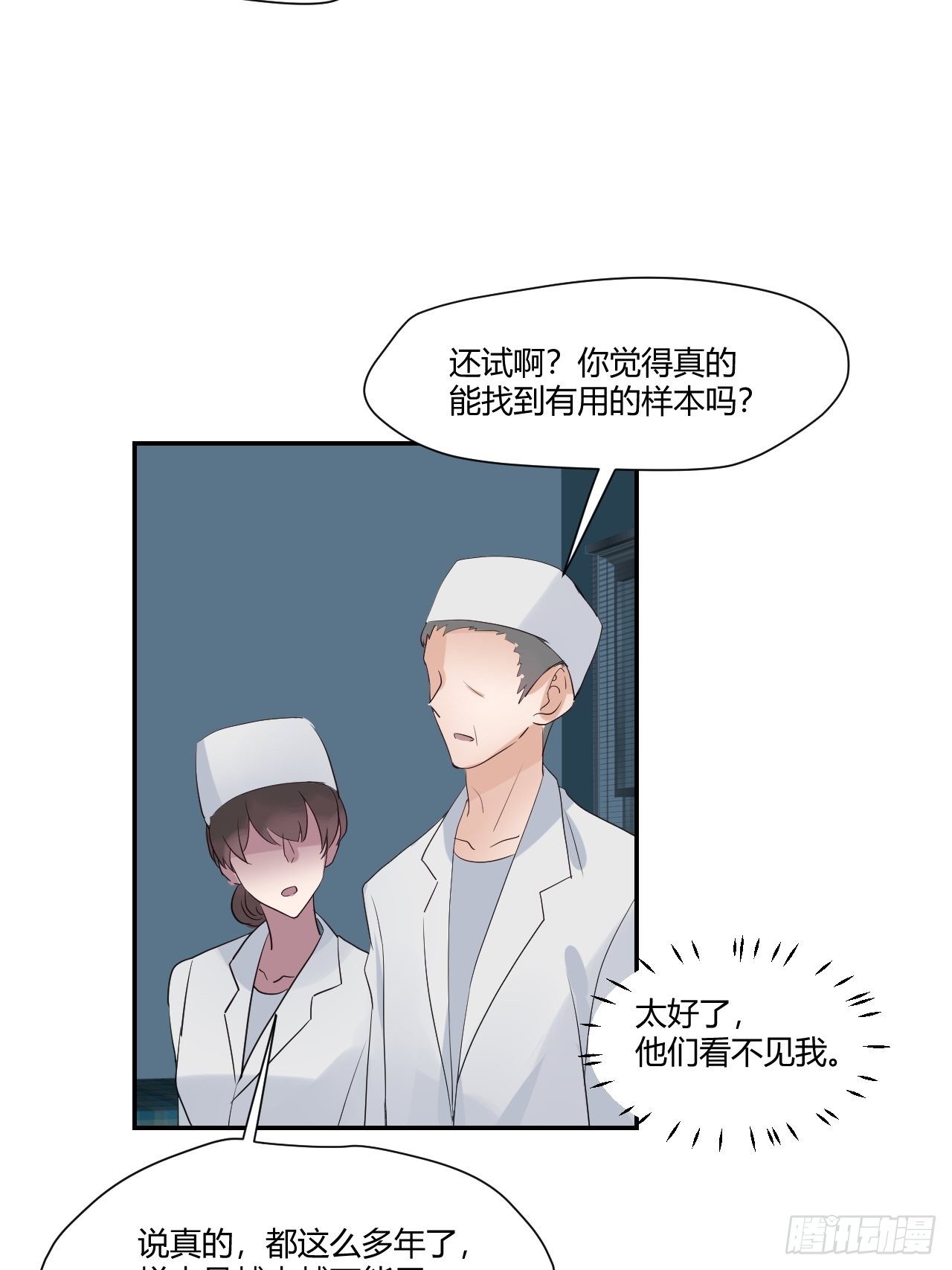 46所觊觎之物-第47话