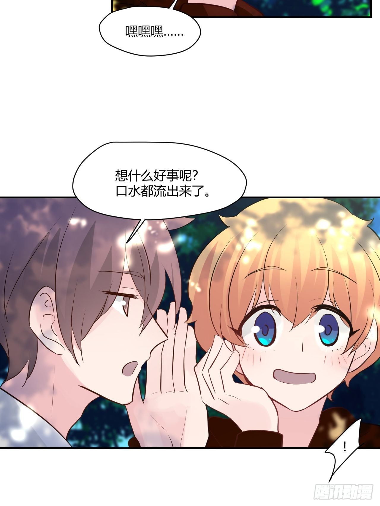 48在变糟之前&hellip;-第49话