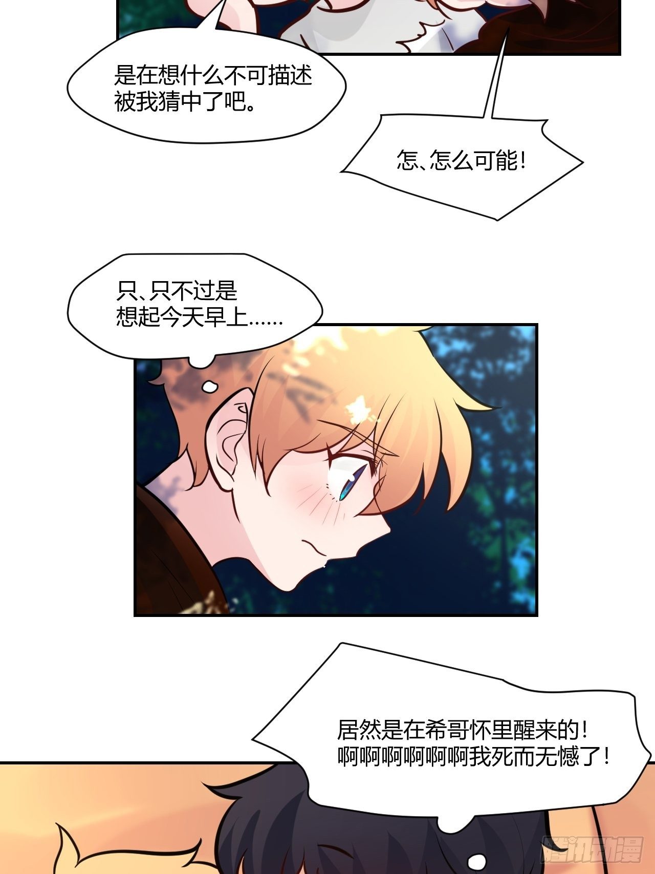 48在变糟之前&hellip;-第49话