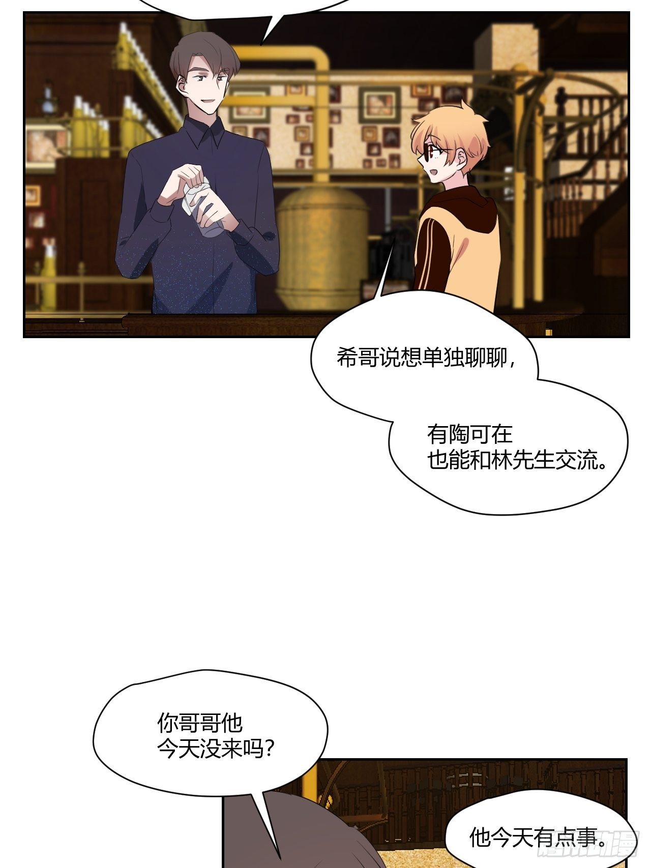 50哥哥没来吗？-第51话