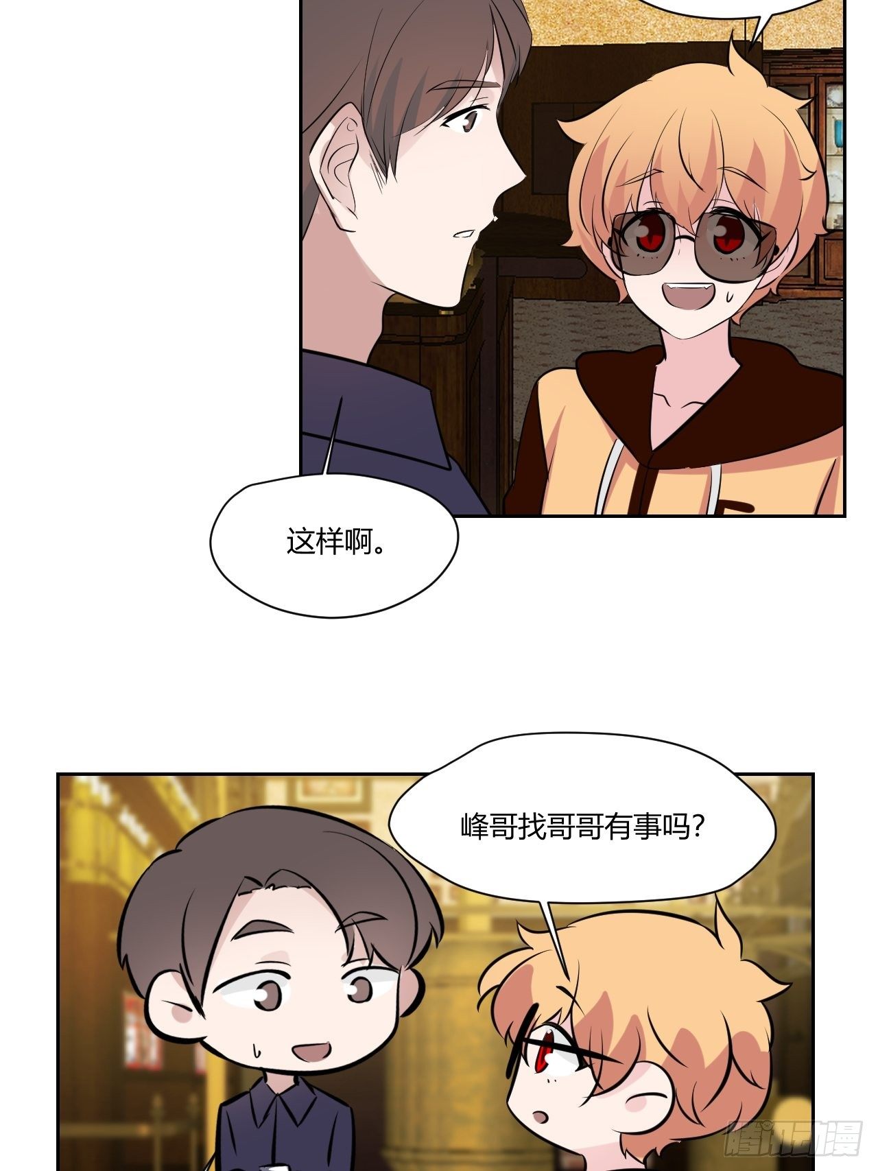 50哥哥没来吗？-第51话