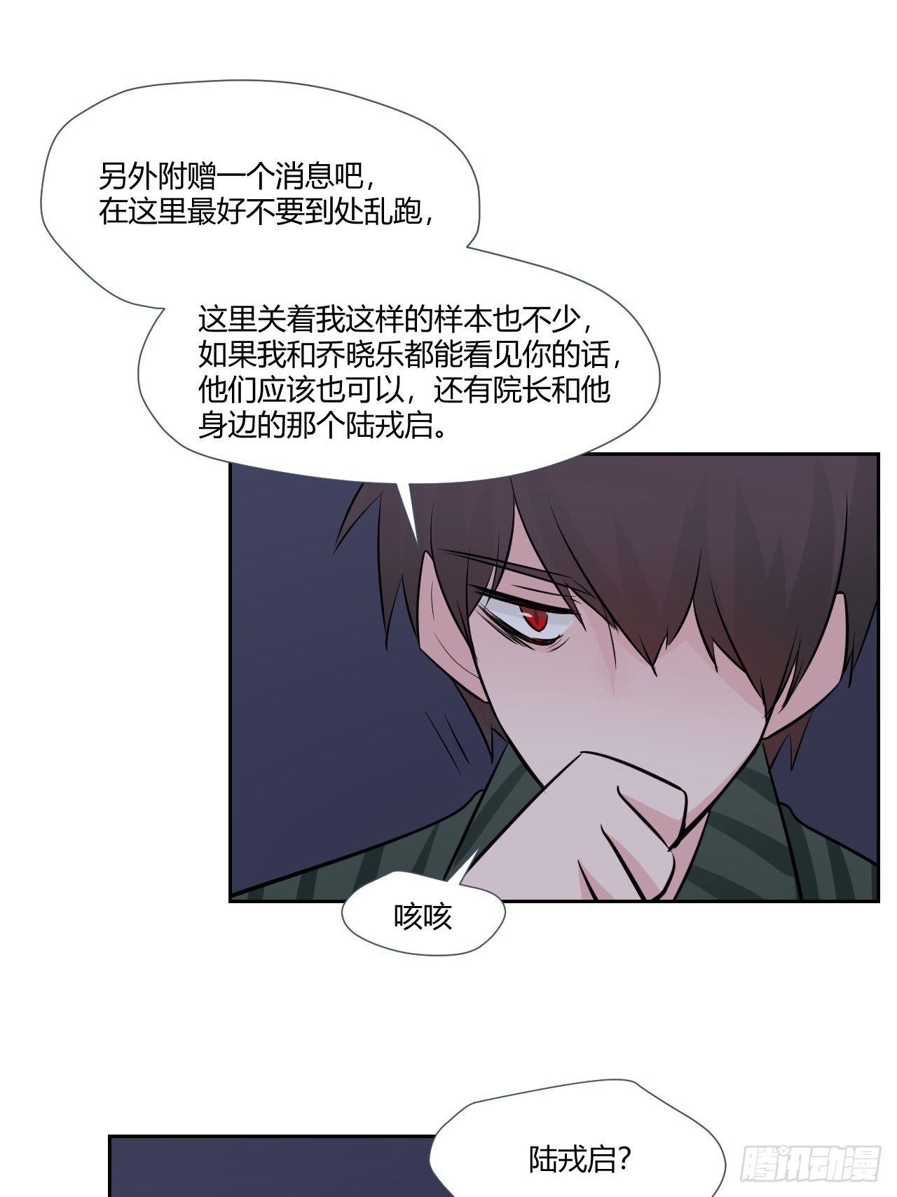 50哥哥没来吗？-第51话