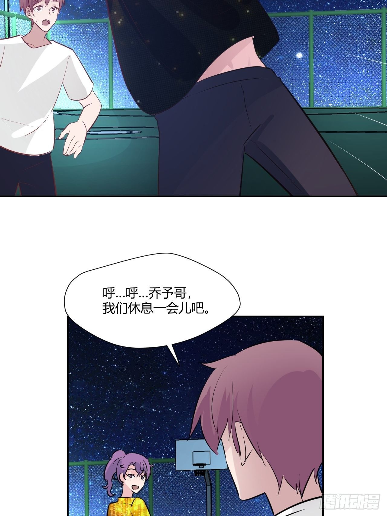 50哥哥没来吗？-第51话