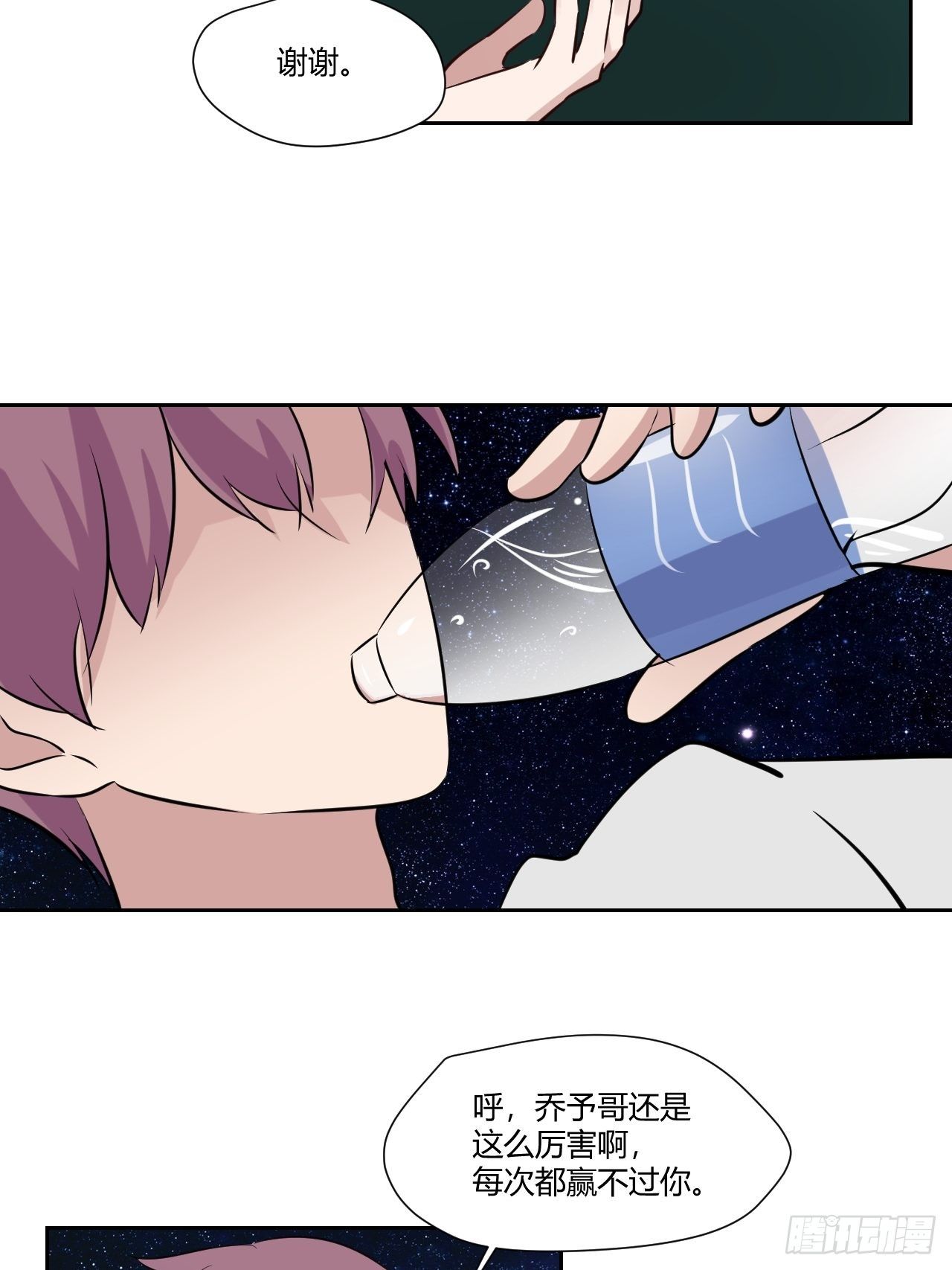 50哥哥没来吗？-第51话
