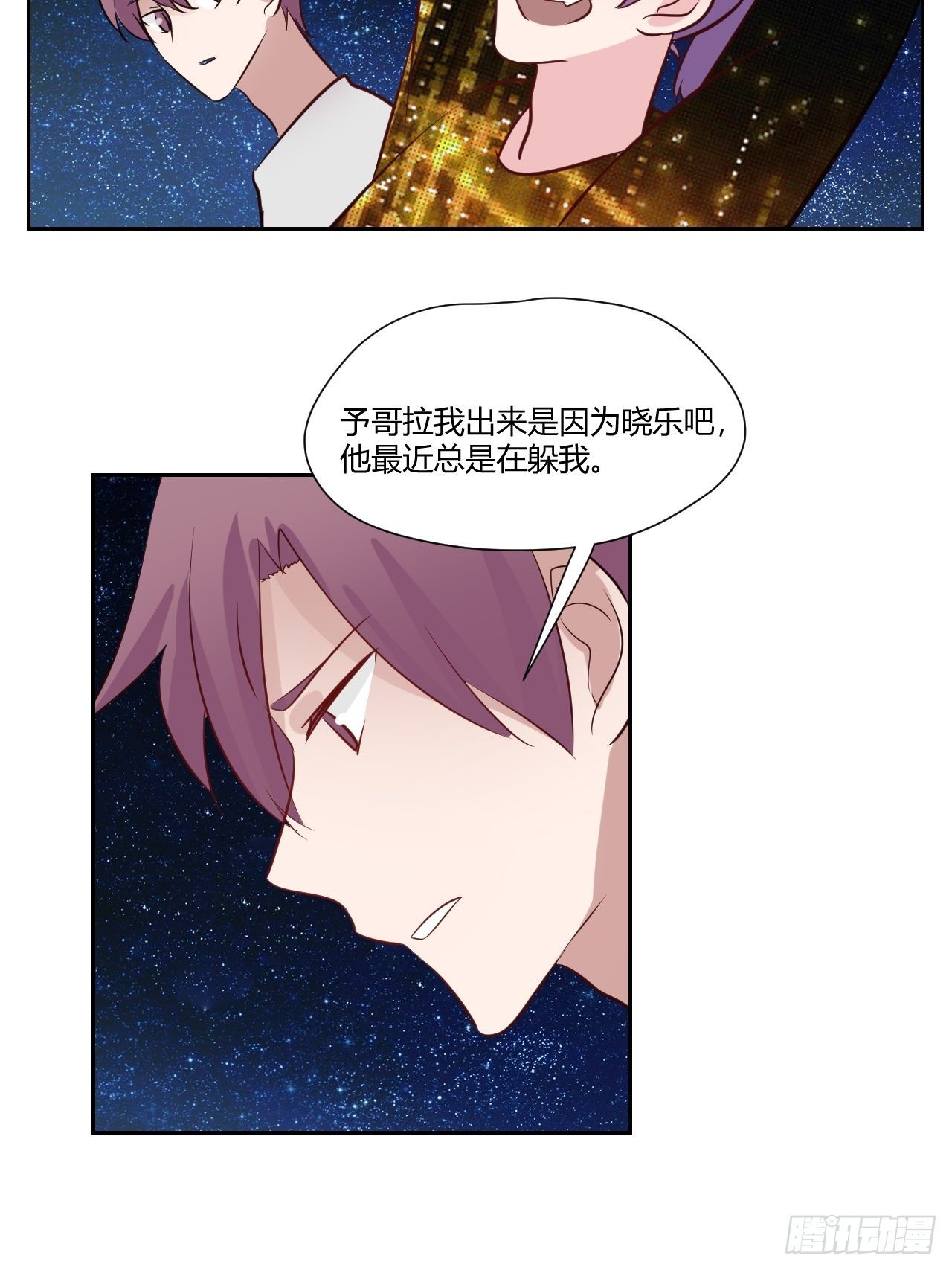 50哥哥没来吗？-第51话
