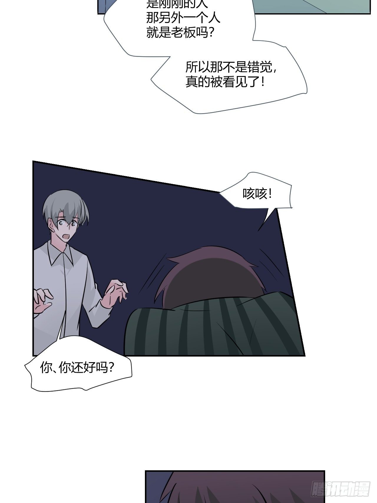 50哥哥没来吗？-第51话