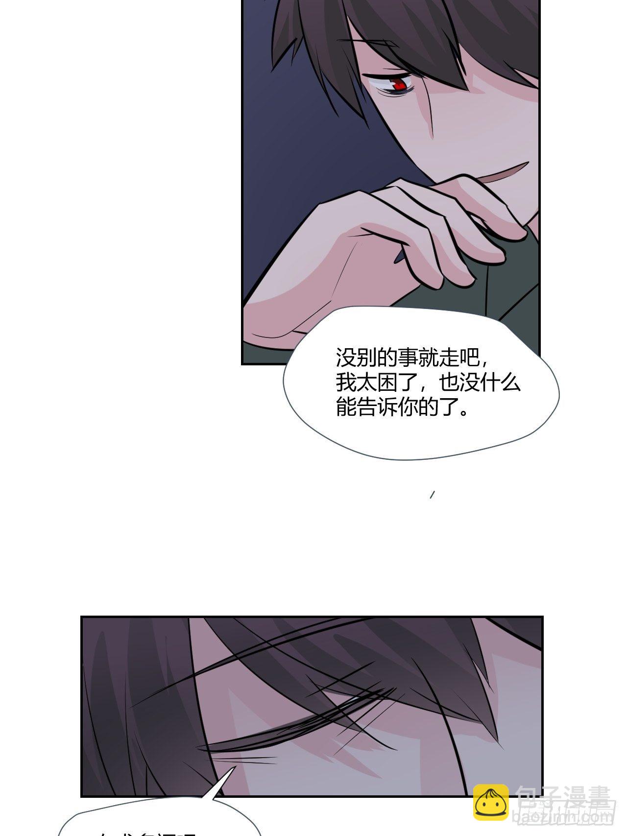 50哥哥没来吗？-第51话