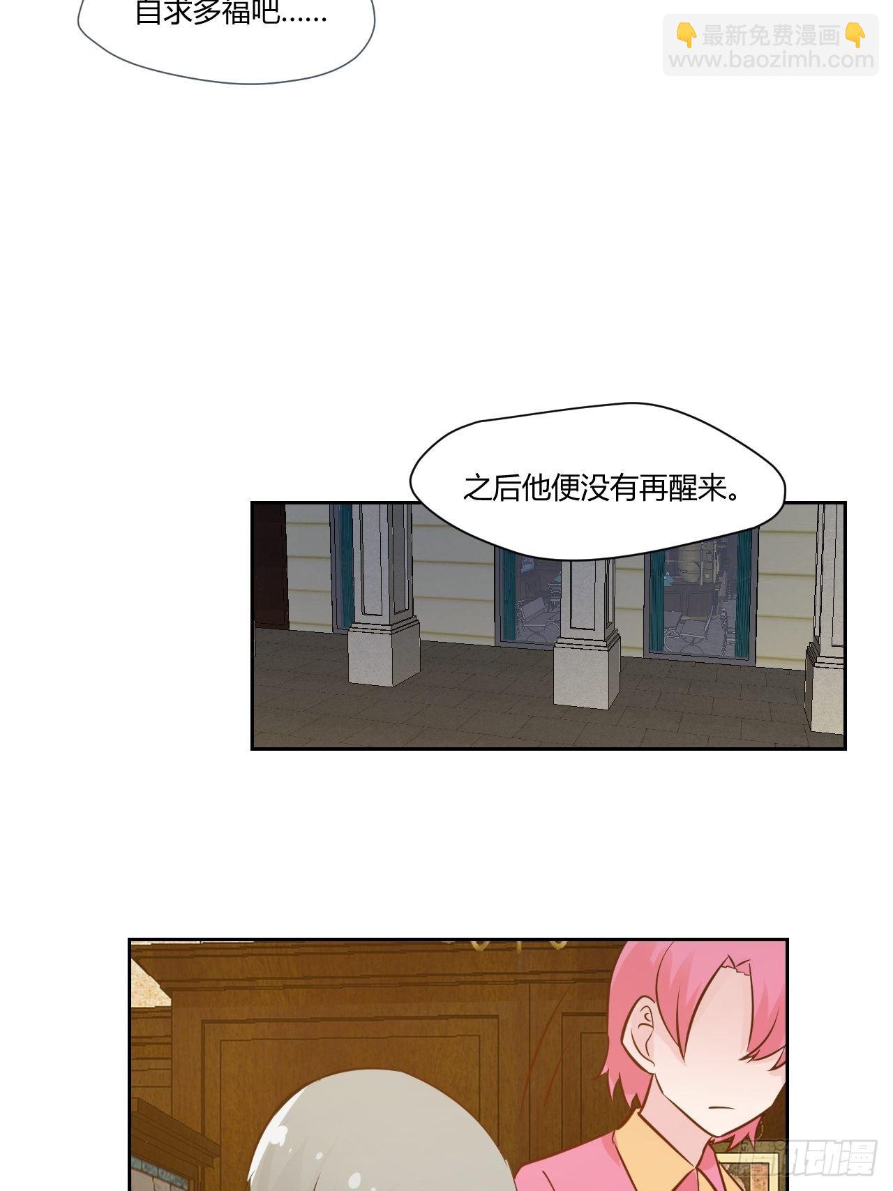 50哥哥没来吗？-第51话